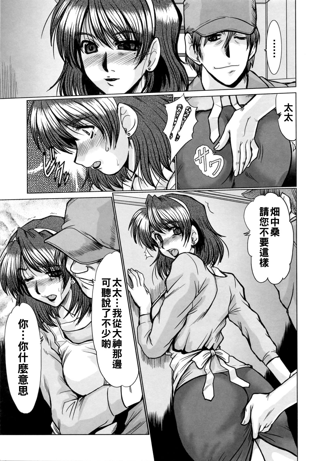 [日本漫画] [深田拓士] 在宅介護 单本,熟女人妻,不伦,NTR,3P#[16P]-5