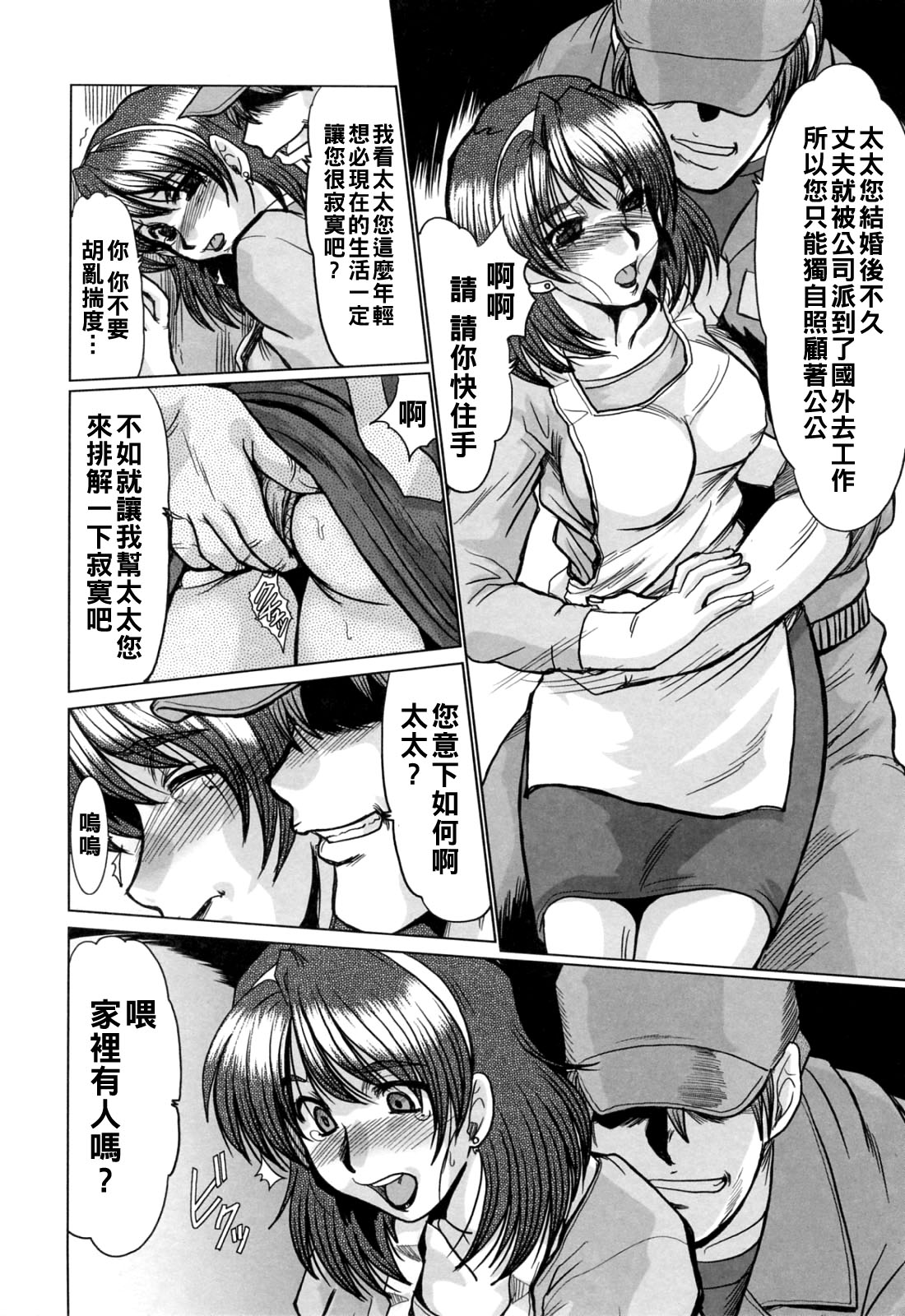 [日本漫画] [深田拓士] 在宅介護 单本,熟女人妻,不伦,NTR,3P#[16P]-6
