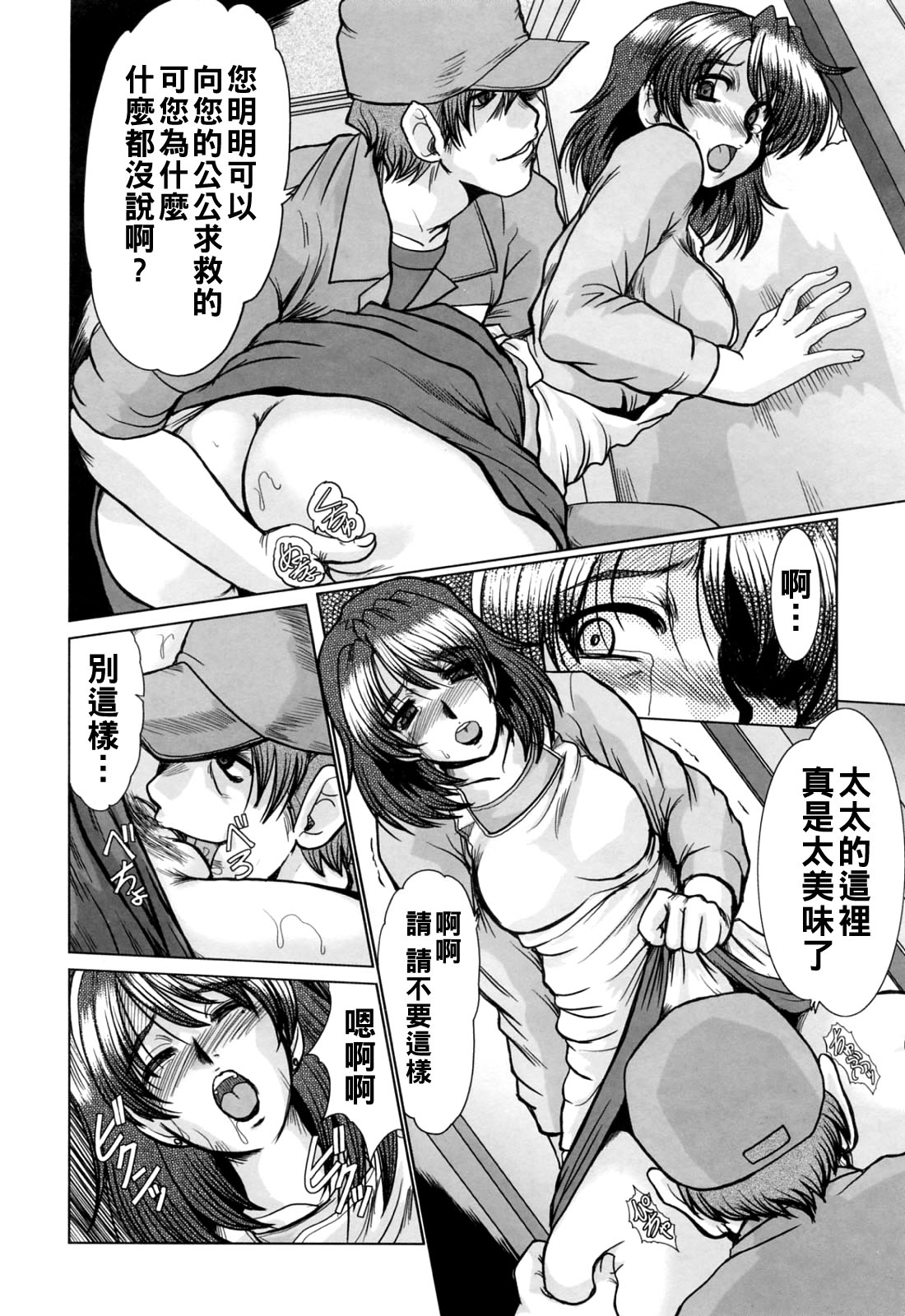 [日本漫画] [深田拓士] 在宅介護 单本,熟女人妻,不伦,NTR,3P#[16P]-8