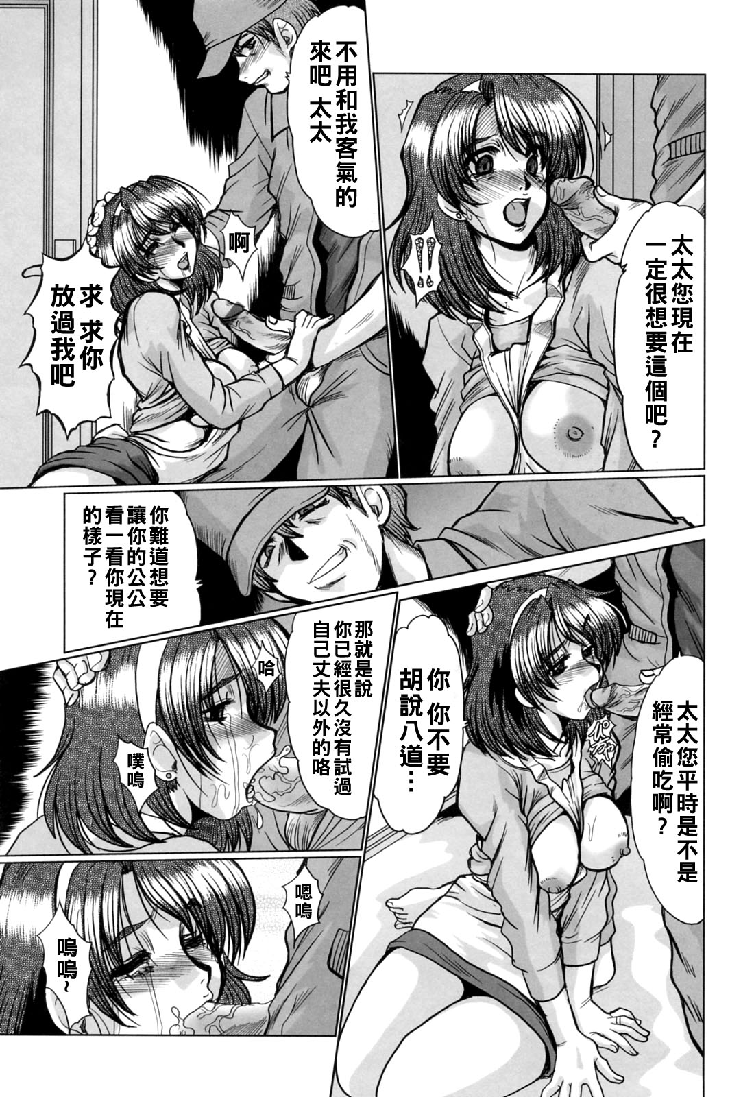 [日本漫画] [深田拓士] 在宅介護 单本,熟女人妻,不伦,NTR,3P#[16P]-9