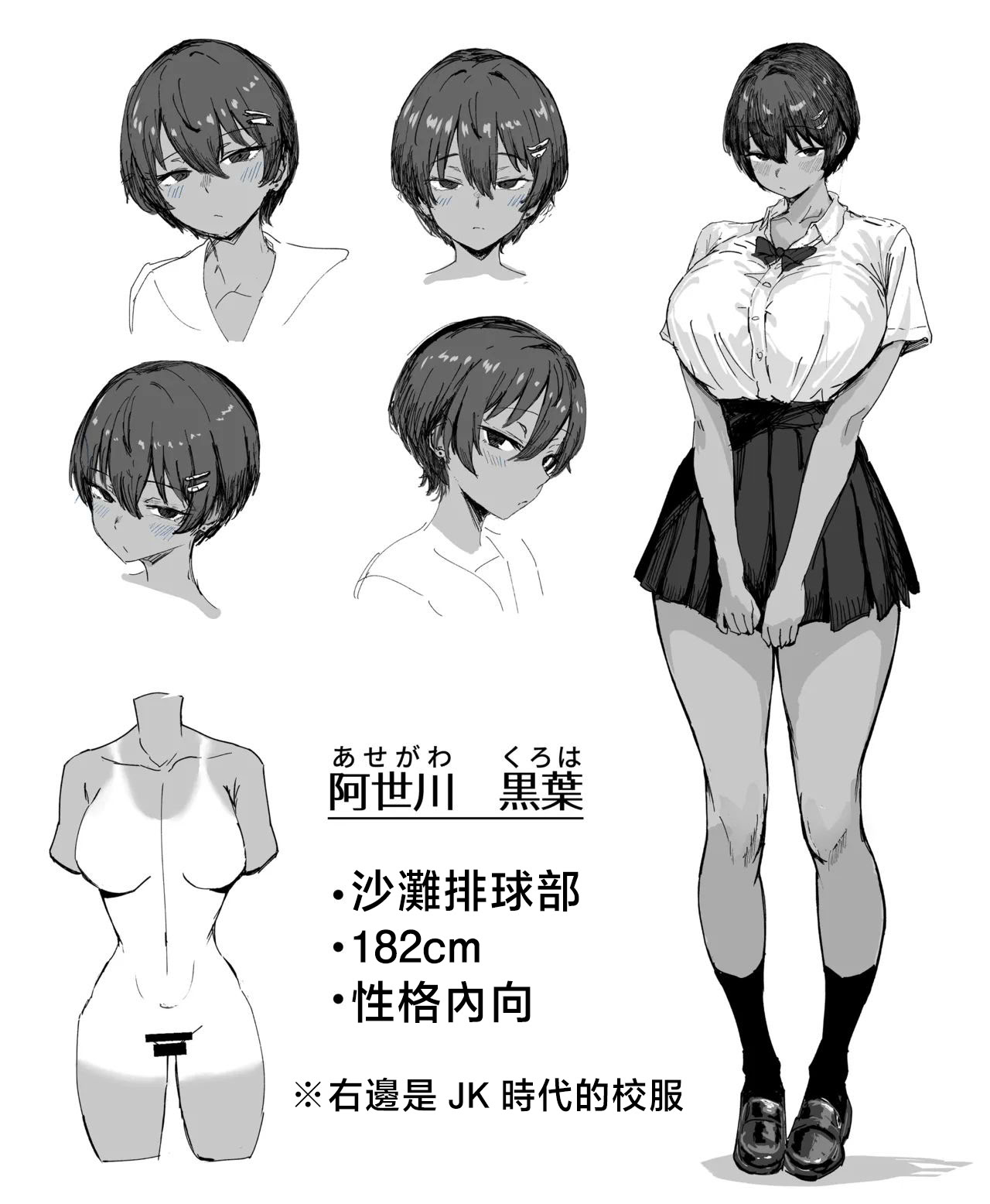 [日本漫画] [どんめつ] 強い彼女 [中国翻訳] 单本,巨乳大奶,内衣,内射中出,暗黑皮肤#[11P]-11