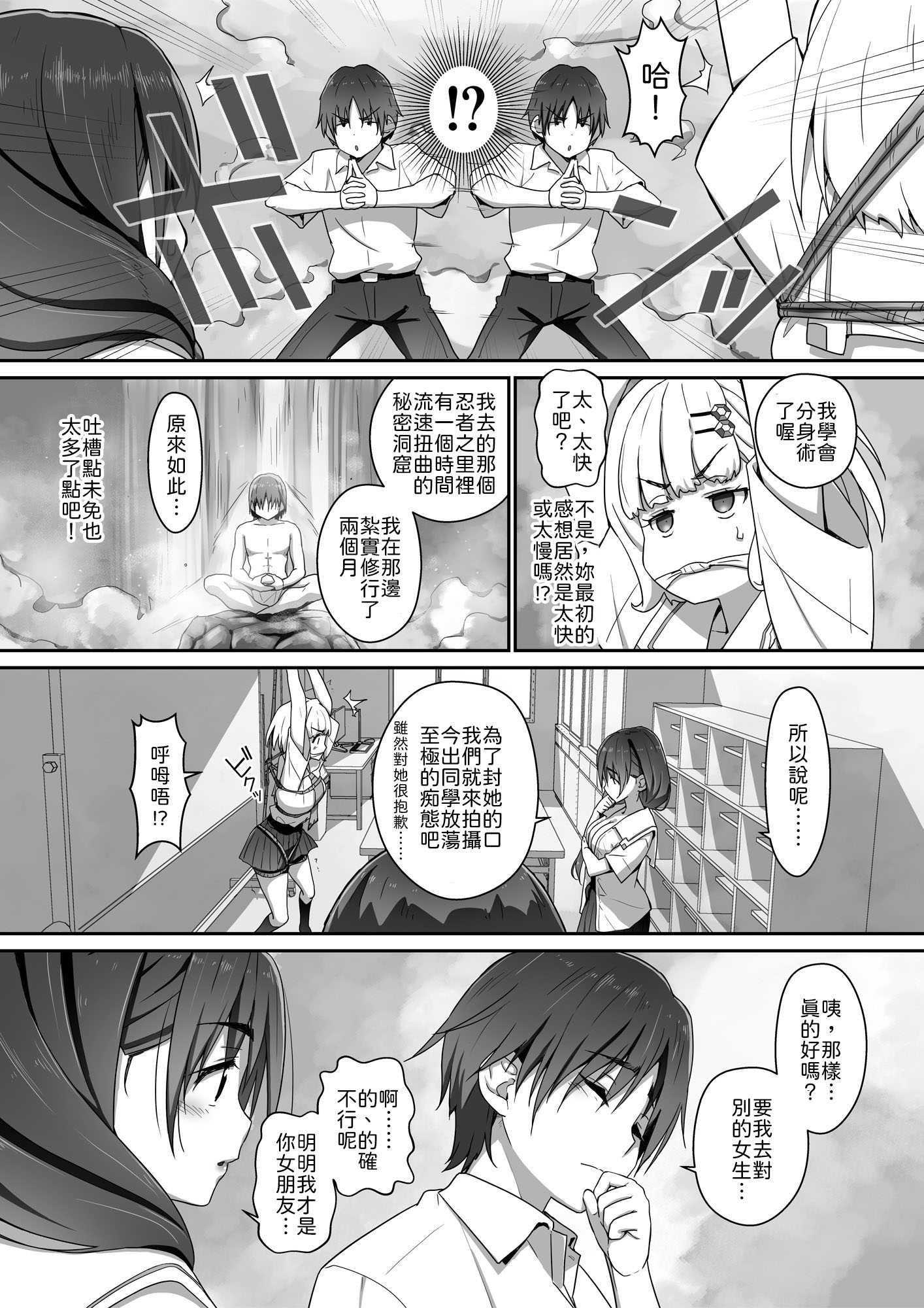 [日本漫画] [はぁと饅頭マニア (亜方逸樹)] 地味子な藤宮さん、秘密の同人活動バレ さぁ大変! 2 [中譯] 单本,高潮潮吹,巨乳大奶,女学生制服,内衣,内射中出#[24P]-10