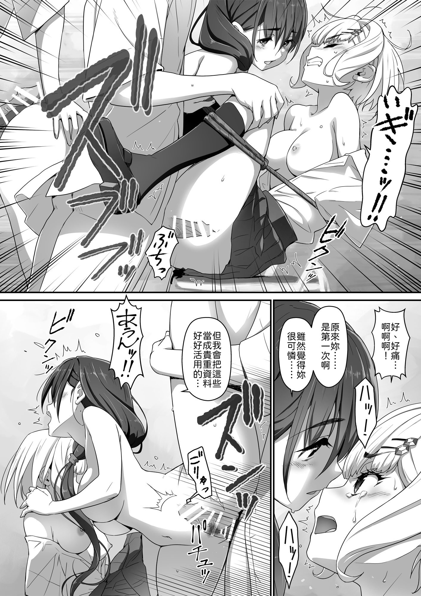[日本漫画] [はぁと饅頭マニア (亜方逸樹)] 地味子な藤宮さん、秘密の同人活動バレ さぁ大変! 2 [中譯] 单本,高潮潮吹,巨乳大奶,女学生制服,内衣,内射中出#[24P]-17