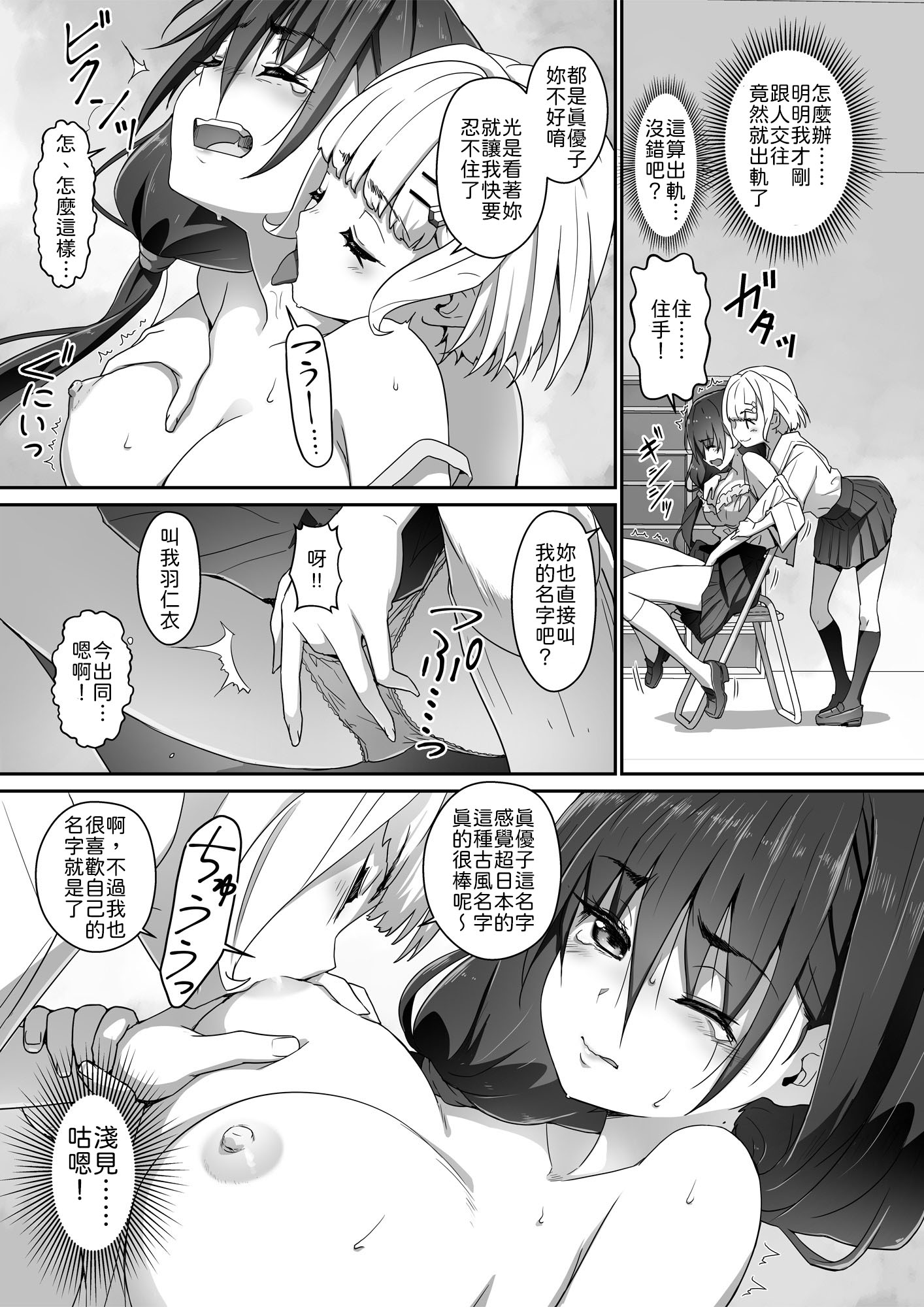 [日本漫画] [はぁと饅頭マニア (亜方逸樹)] 地味子な藤宮さん、秘密の同人活動バレ さぁ大変! 2 [中譯] 单本,高潮潮吹,巨乳大奶,女学生制服,内衣,内射中出#[24P]-8