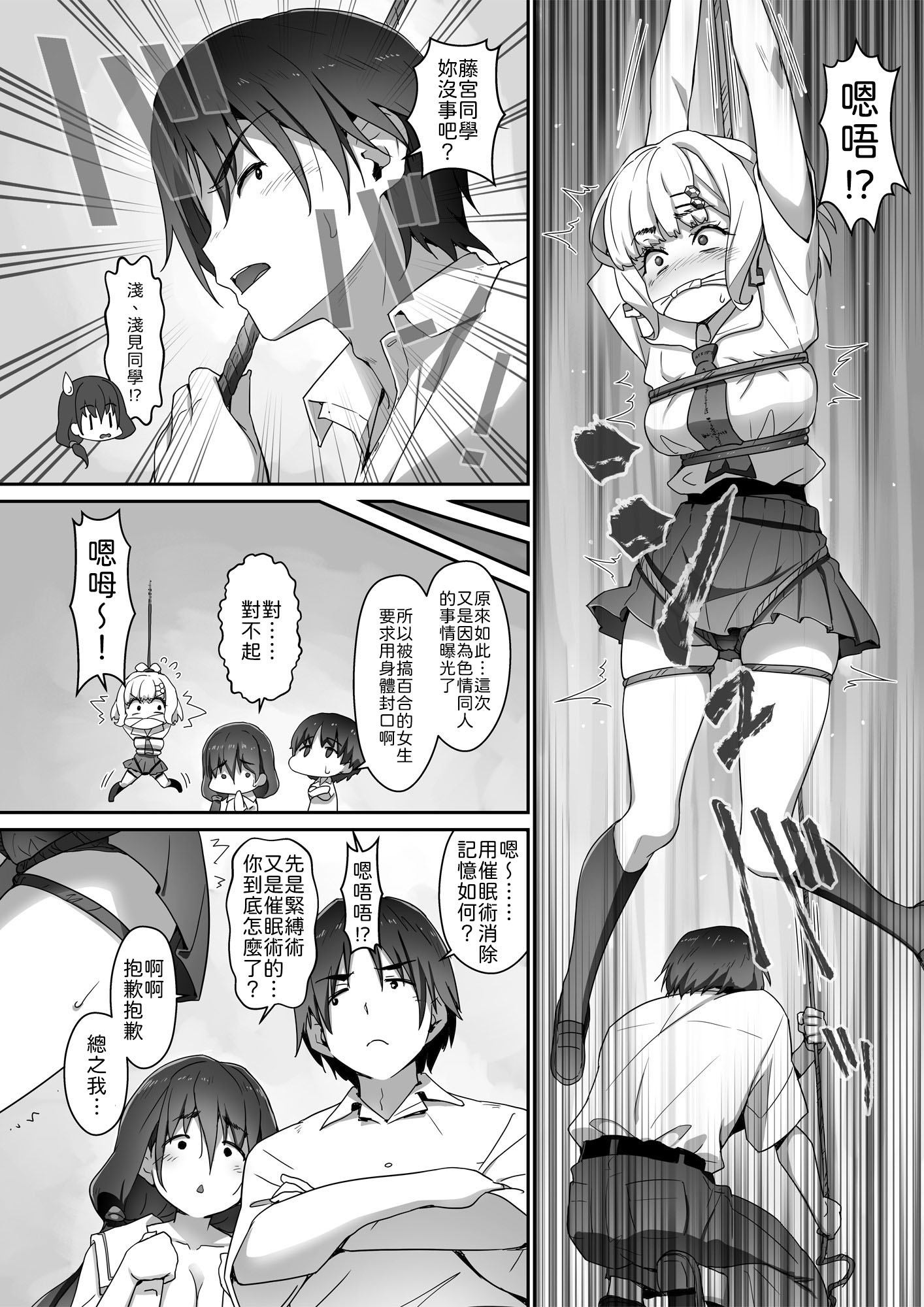 [日本漫画] [はぁと饅頭マニア (亜方逸樹)] 地味子な藤宮さん、秘密の同人活動バレ さぁ大変! 2 [中譯] 单本,高潮潮吹,巨乳大奶,女学生制服,内衣,内射中出#[24P]-9