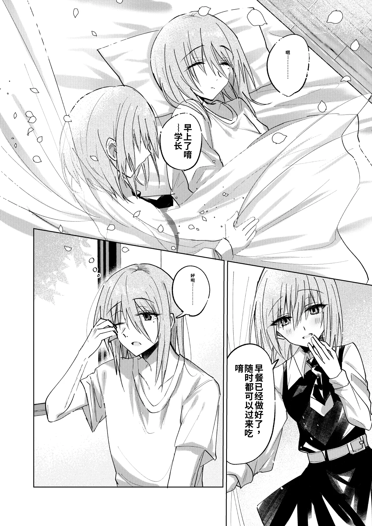 [日本漫画] [紀奈]一場春夢のうたかた 单本,单女,女学生制服,单男,丝袜#[25P]-19