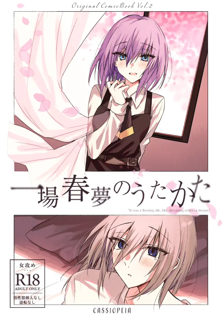 [日本漫画] [紀奈]一場春夢のうたかた 单本,单女,女学生制服,单男,丝袜#[25P]-1