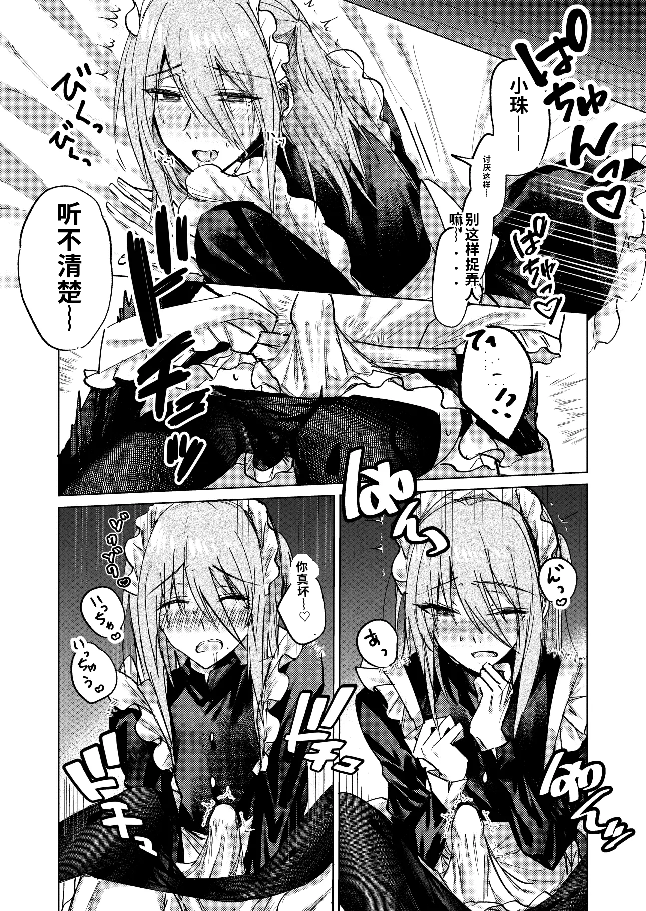[日本漫画] [紀奈]一場春夢のうたかた 单本,单女,女学生制服,单男,丝袜#[25P]-9