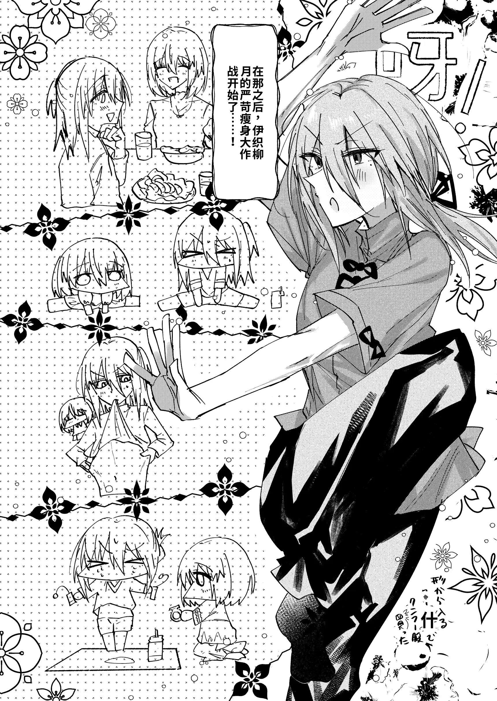 [日本漫画] [紀奈]もちもち柳月くんは痩せたい 单本,高潮潮吹,巨乳大奶#[16P]-6