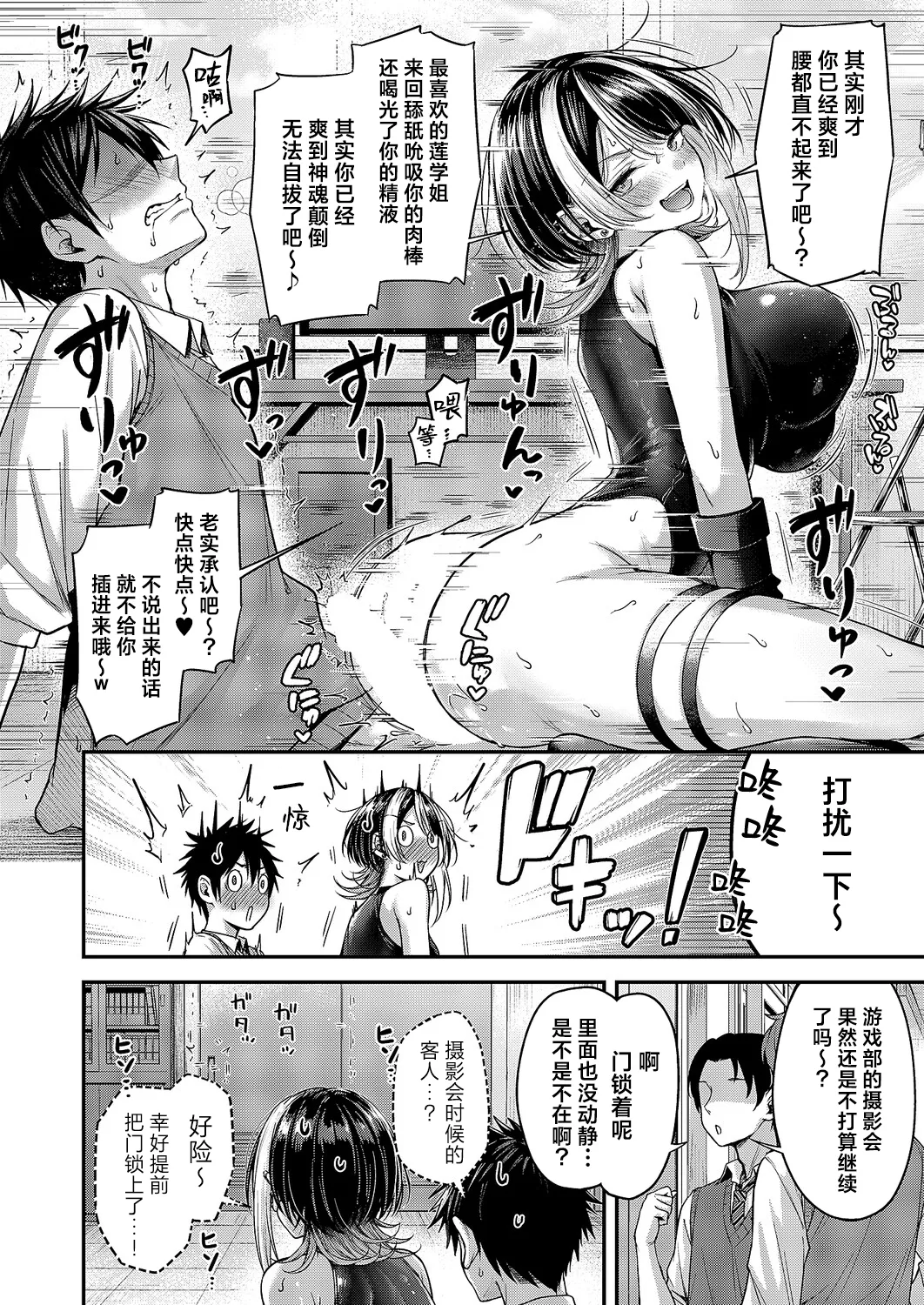 [日本漫画] [ナポ] 恋のランクマッチ② (コミック エグゼ 68)｜恋之排位决斗战 单本,高潮潮吹,女仆,巨乳大奶,丝袜#[38P]-19