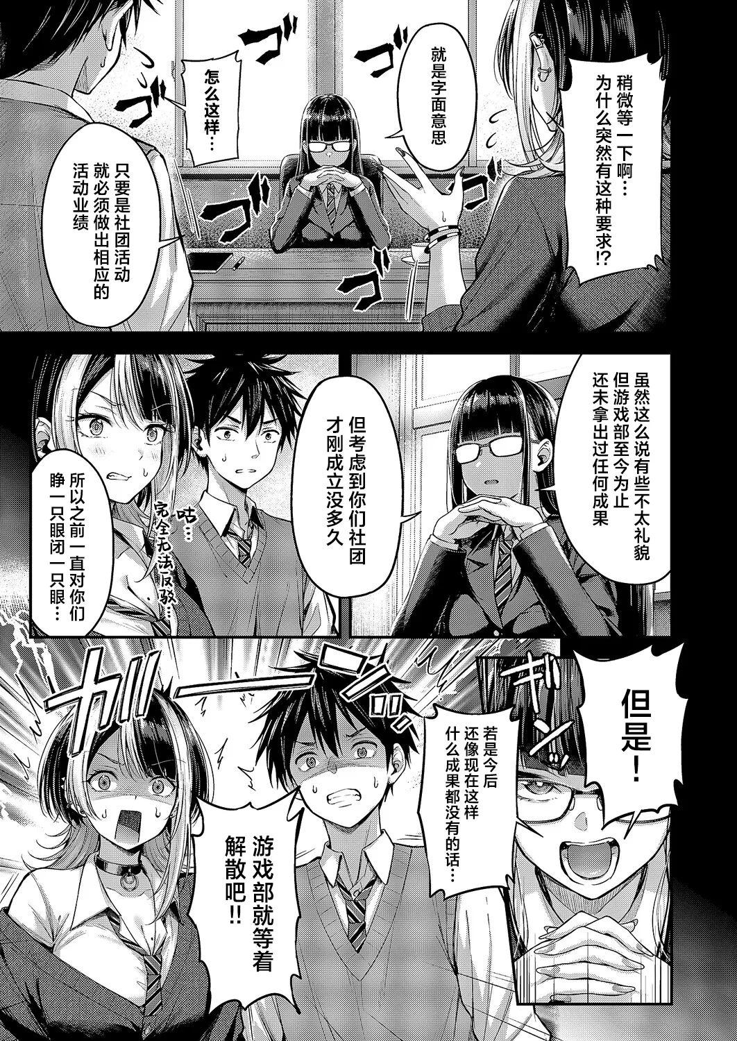 [日本漫画] [ナポ] 恋のランクマッチ② (コミック エグゼ 68)｜恋之排位决斗战 单本,高潮潮吹,女仆,巨乳大奶,丝袜#[38P]-4