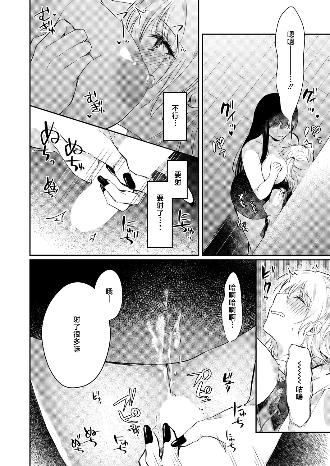 [日本漫画] [ふうな] その子、禁帯出につき (COMIC アンスリウム 2026年5月号) [中国翻訳] [DL版] 单本,高潮潮吹,熟女人妻,巨乳大奶,单女,单男#[24P]-14
