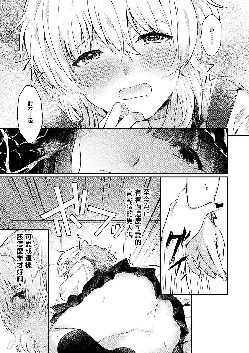 [日本漫画] [ふうな] その子、禁帯出につき (COMIC アンスリウム 2026年5月号) [中国翻訳] [DL版] 单本,高潮潮吹,熟女人妻,巨乳大奶,单女,单男#[24P]-15