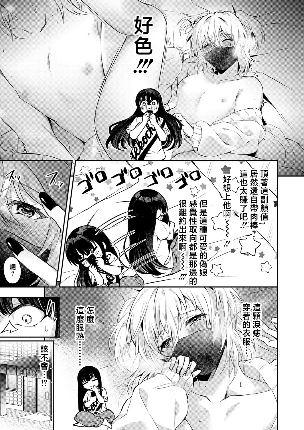 [日本漫画] [ふうな] その子、禁帯出につき (COMIC アンスリウム 2026年5月号) [中国翻訳] [DL版] 单本,高潮潮吹,熟女人妻,巨乳大奶,单女,单男#[24P]-5