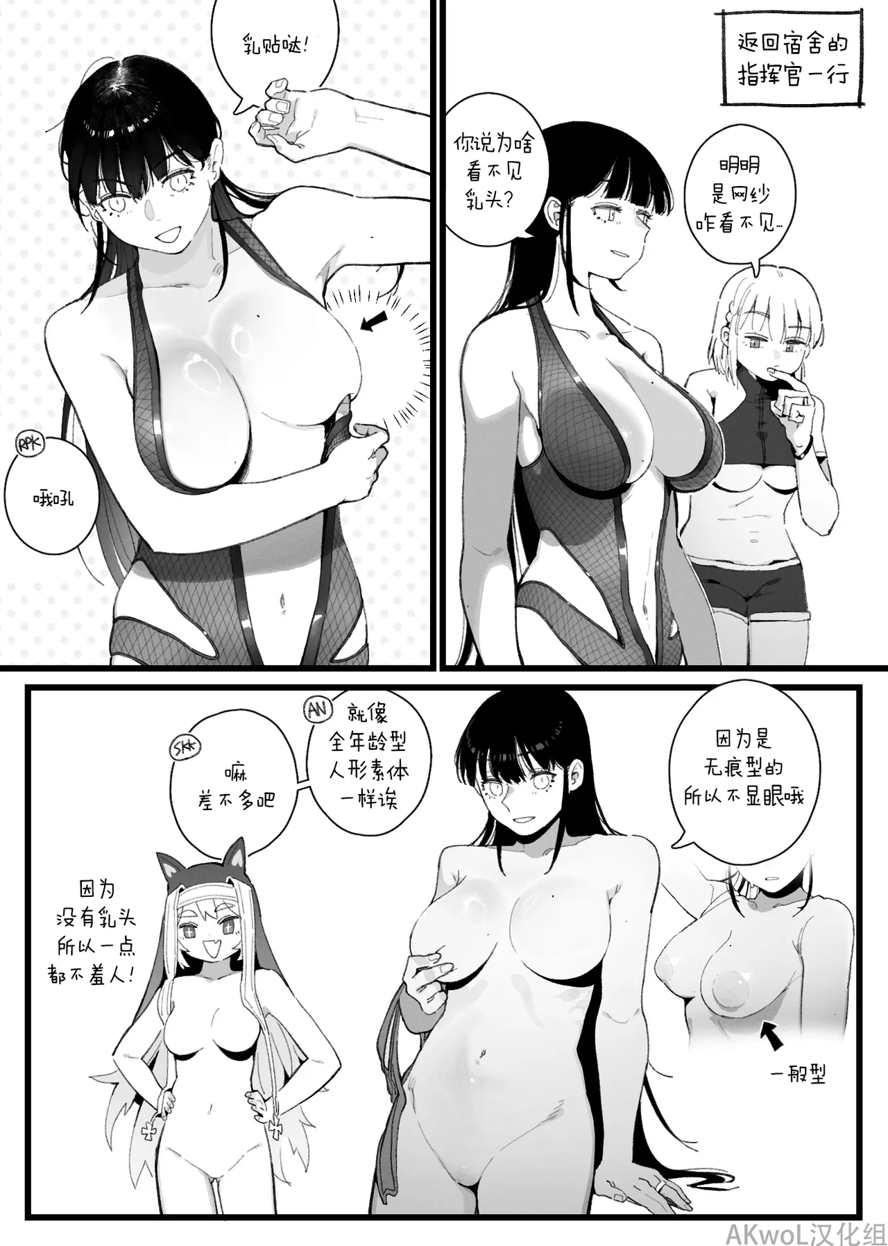 [日本漫画] [HUQU] Monokini [Chinese] [Decensored] 单本,巨乳大奶,比基尼,泳装#[10P]-1
