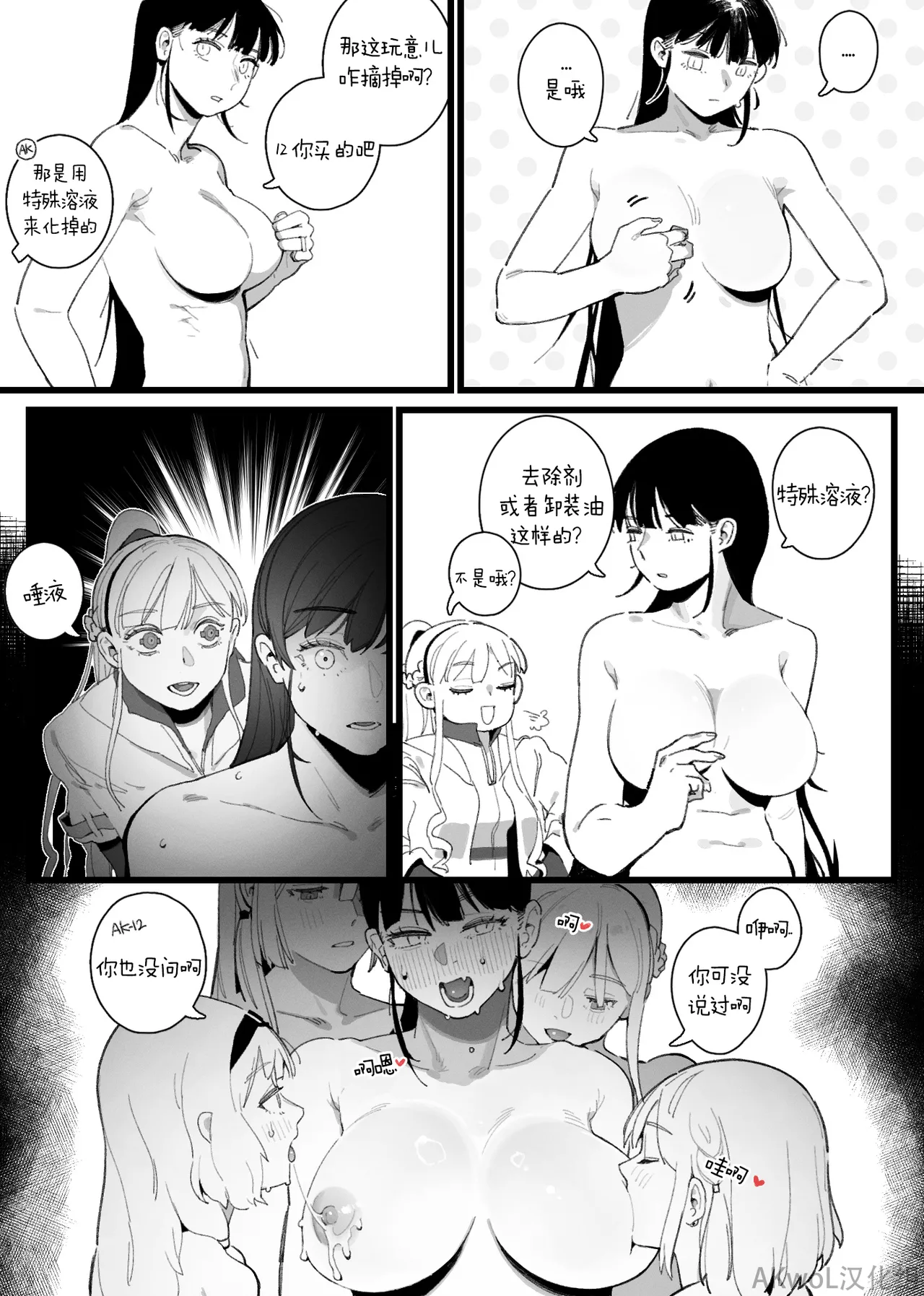 [日本漫画] [HUQU] Monokini [Chinese] [Decensored] 单本,巨乳大奶,比基尼,泳装#[10P]-3