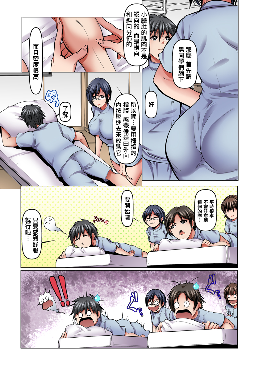 [日本漫画] 「叔母さんここがリンパです」整体学校生の甥、全身愛撫の指使い 单本,高潮潮吹,巨乳大奶,老师,丝袜#[26P]-5