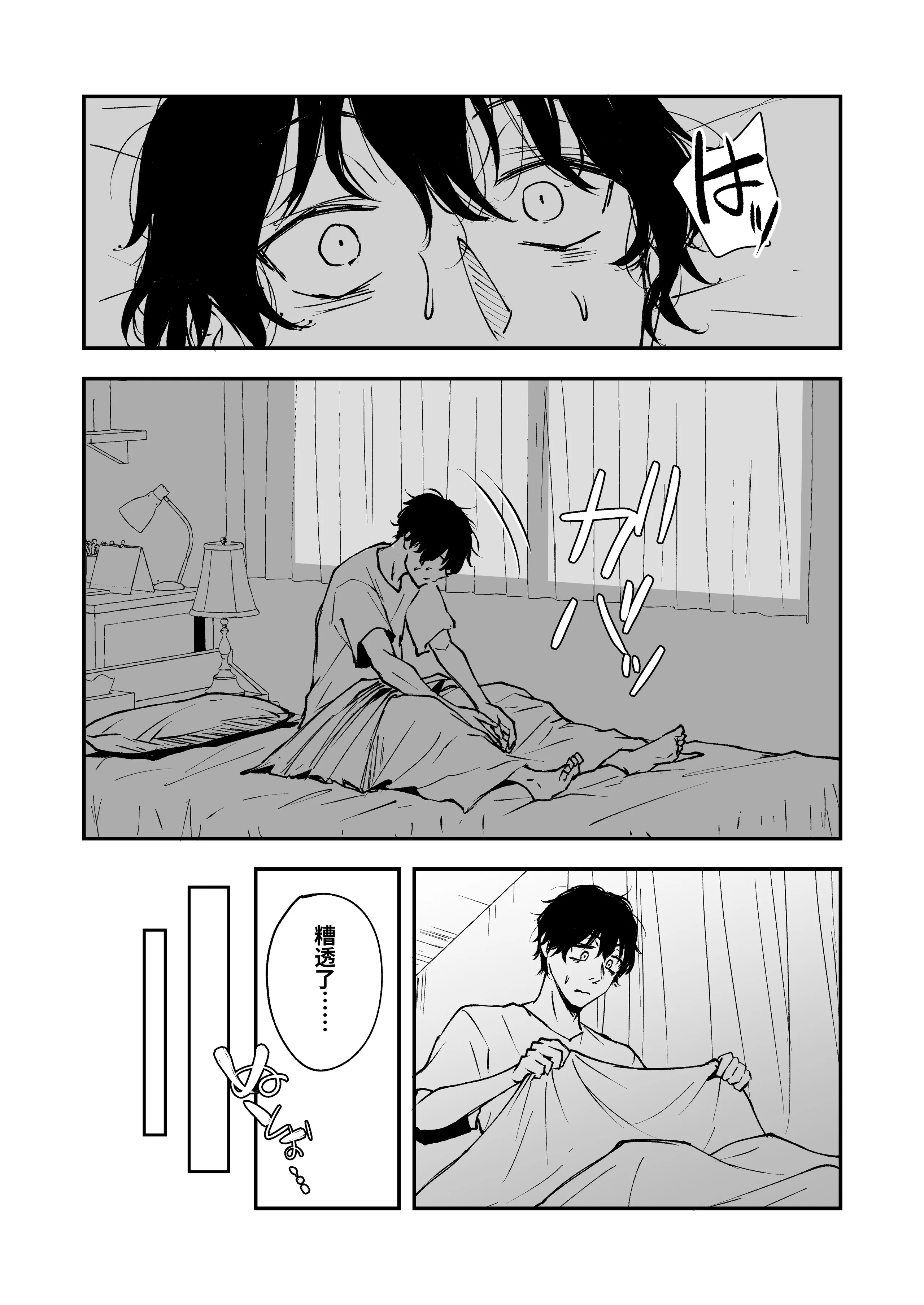 [日本漫画] [多摩尾庵 (たまび)] BLACK GAL BEACH［ギャルと陰キャの夏休み番外編］[中国翻訳] [DL版] 单本,高潮潮吹,熟女人妻,巨乳大奶,单女,单男#[21P]-14