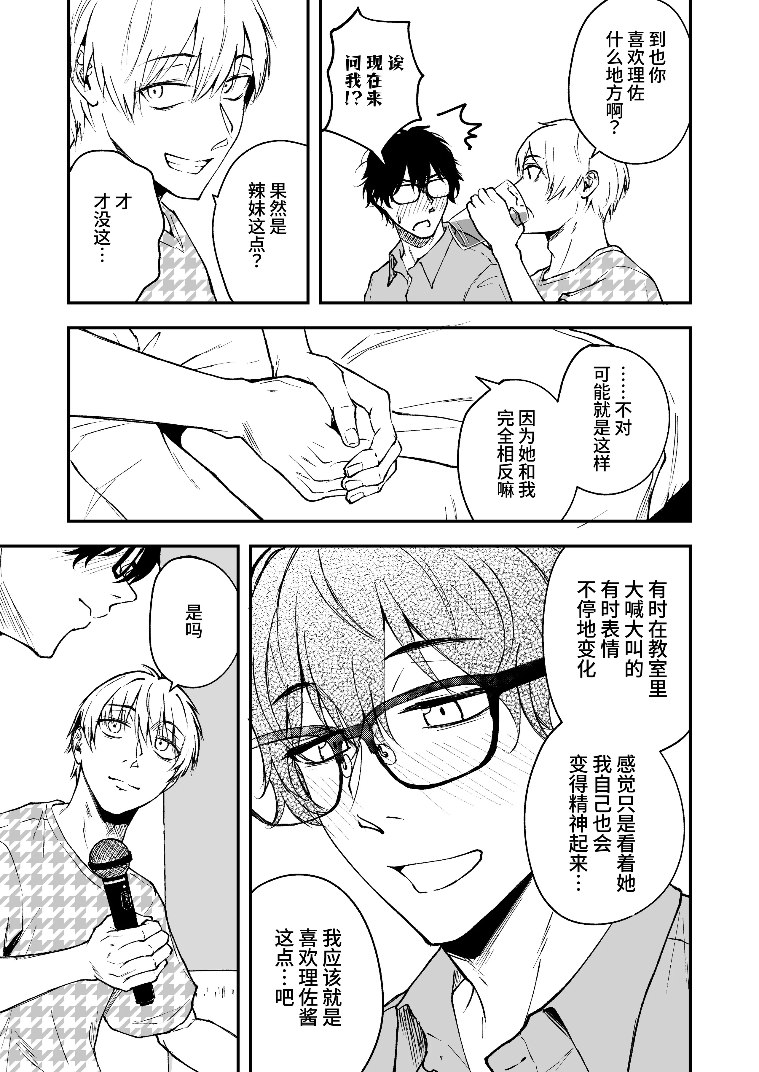 [日本漫画] [多摩尾庵 (たまび)] BLACK GAL BEACH［ギャルと陰キャの夏休み番外編］[中国翻訳] [DL版] 单本,高潮潮吹,熟女人妻,巨乳大奶,单女,单男#[21P]-17