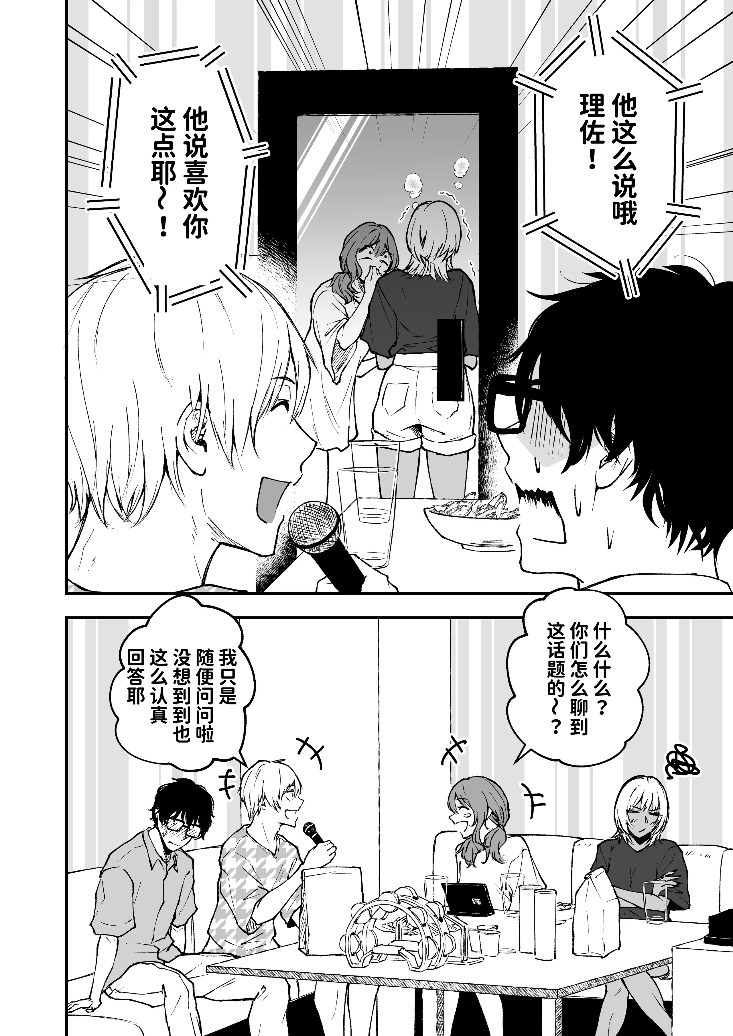 [日本漫画] [多摩尾庵 (たまび)] BLACK GAL BEACH［ギャルと陰キャの夏休み番外編］[中国翻訳] [DL版] 单本,高潮潮吹,熟女人妻,巨乳大奶,单女,单男#[21P]-18