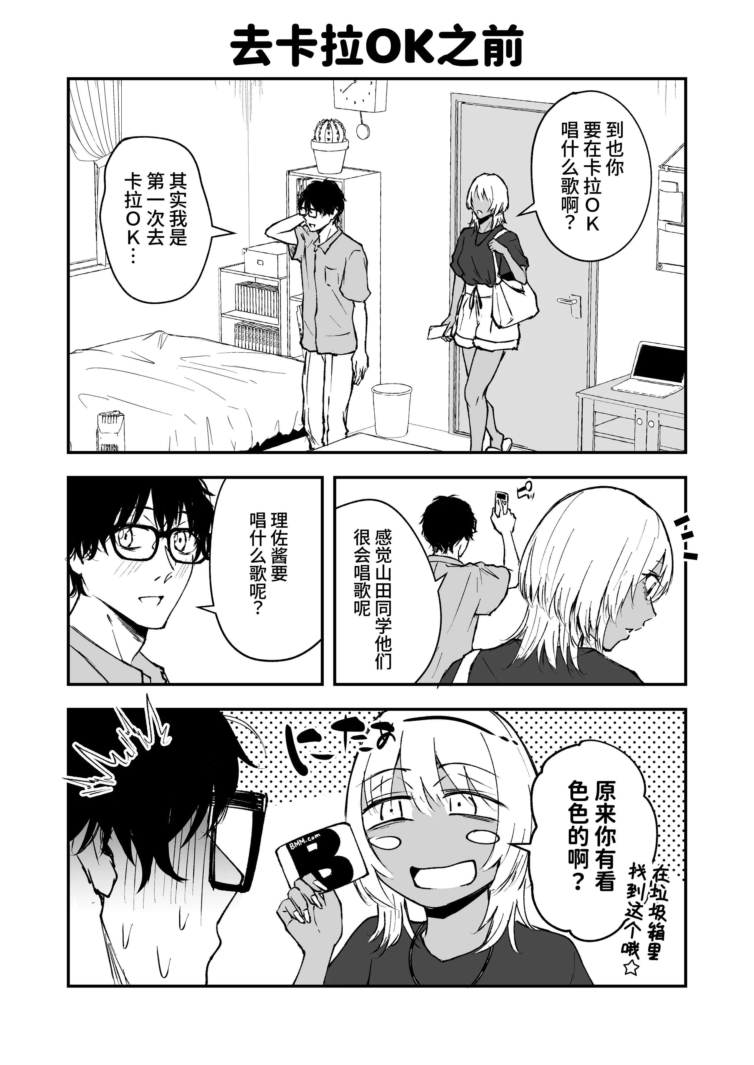 [日本漫画] [多摩尾庵 (たまび)] BLACK GAL BEACH［ギャルと陰キャの夏休み番外編］[中国翻訳] [DL版] 单本,高潮潮吹,熟女人妻,巨乳大奶,单女,单男#[21P]-21