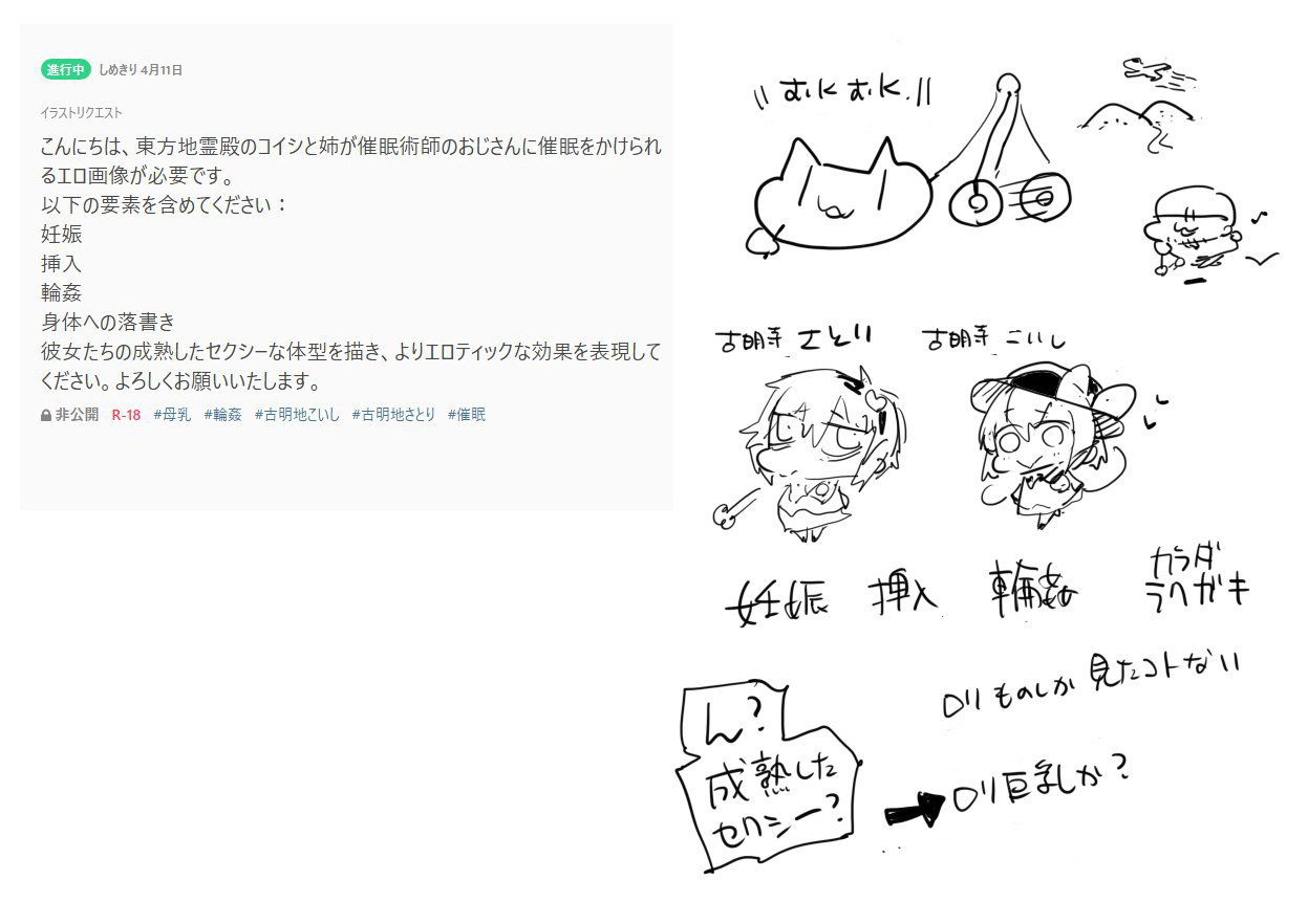 [日本漫画] [まー九郎] さとり様と催眠えっち (東方Project) 单本,高潮潮吹,巨乳大奶,女学生制服,马尾辫,口交,乳交#[21P]-18