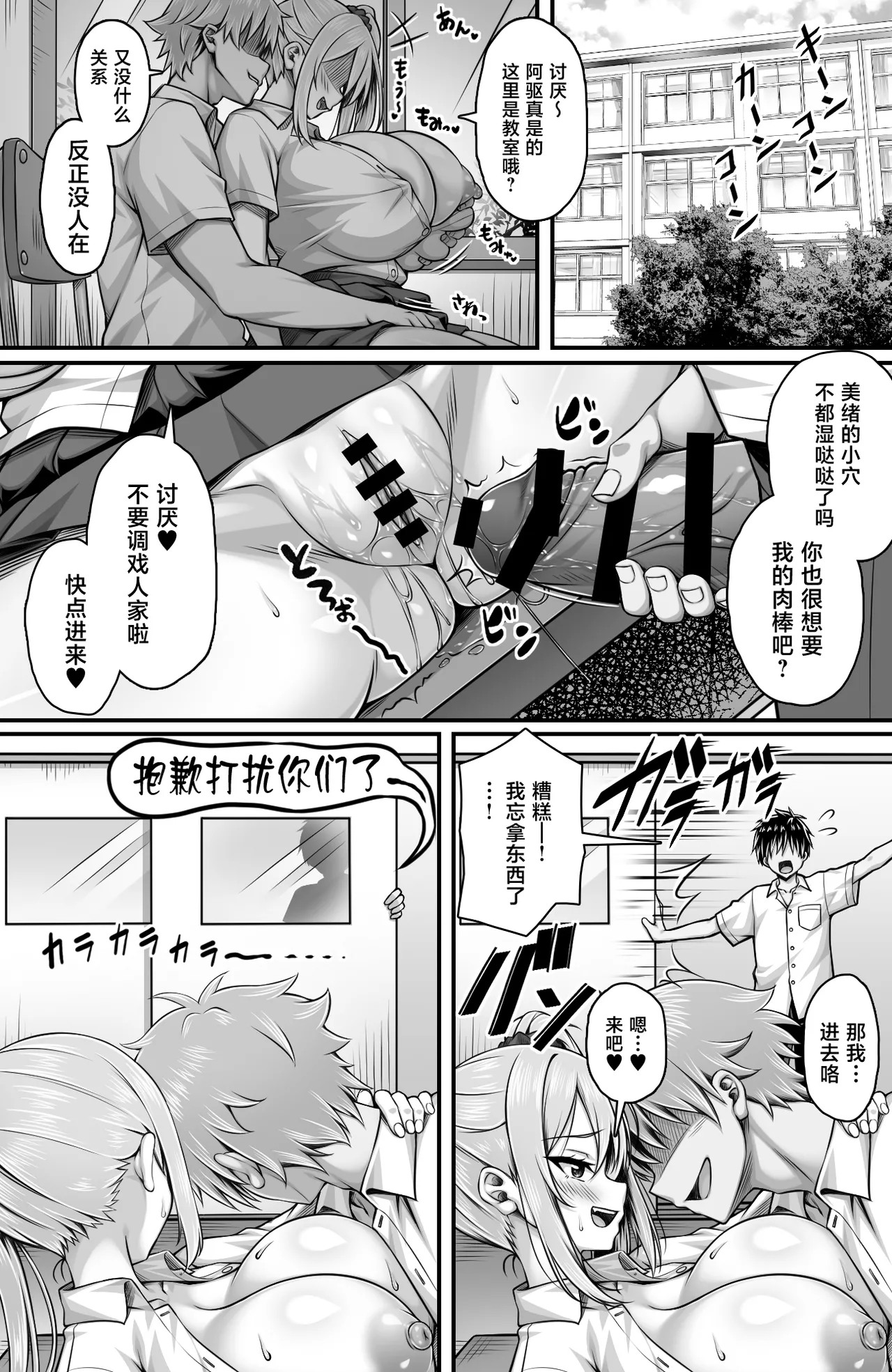 [日本漫画] [ミミズサウザンド (虎兎子)] クラスメイトを風俗嬢として呼べる不思議なアプリUpdate3.0 -身体だけはエロい頭も股も緩いギャルにチンポで彼氏との違いをわからせた- [中国翻訳] 单本,高潮潮吹,巨乳大奶,单女,单男,丝袜#[21P]-4