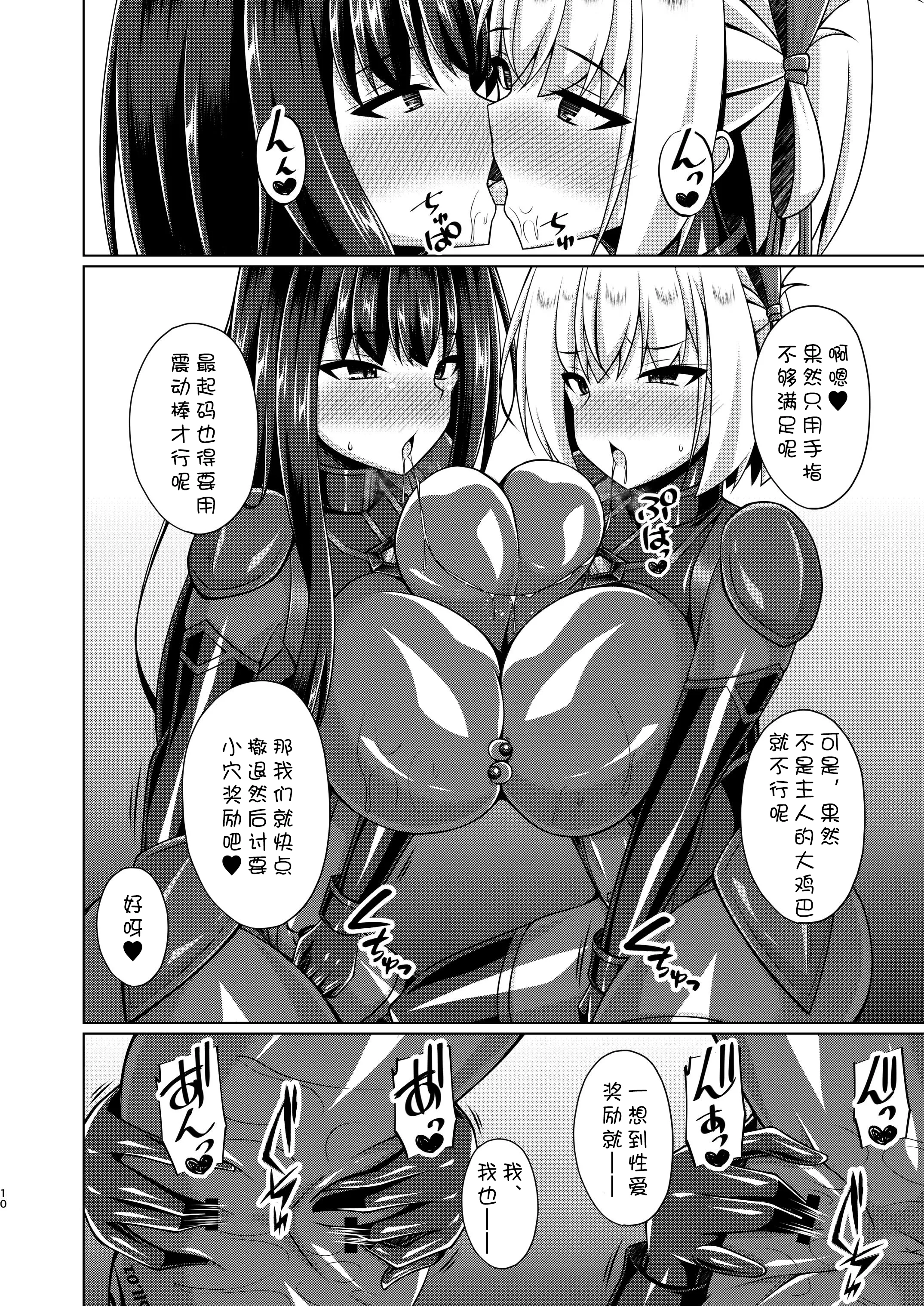 [日本漫画] [Imitation Moon (成海優)] 彼岸の華達は妖艶に咲き誇る (リコリス・リコイル) [中国翻訳] [DL版] 单本,调教,巨乳大奶,群P,内射中出#[28P]-10