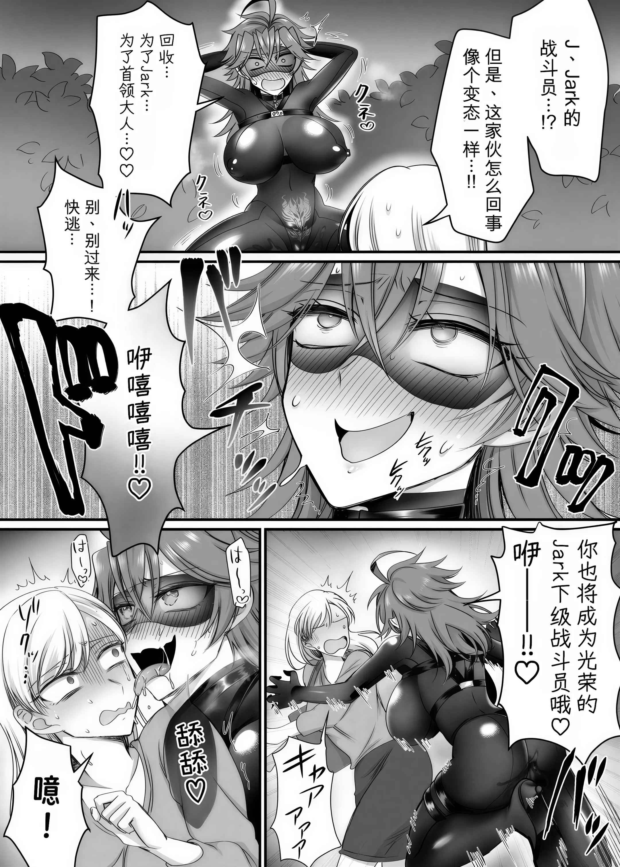 [日本漫画] [あむぁいおかし製作所 (萌黄おじさん)] セイバーレッド ～正義のザコ女戦闘員ヒーロー～｜Saber Red ~正义的杂鱼女战斗员英雄~ 单本,高潮潮吹,性转换,巨乳大奶,内射中出#[33P]-11