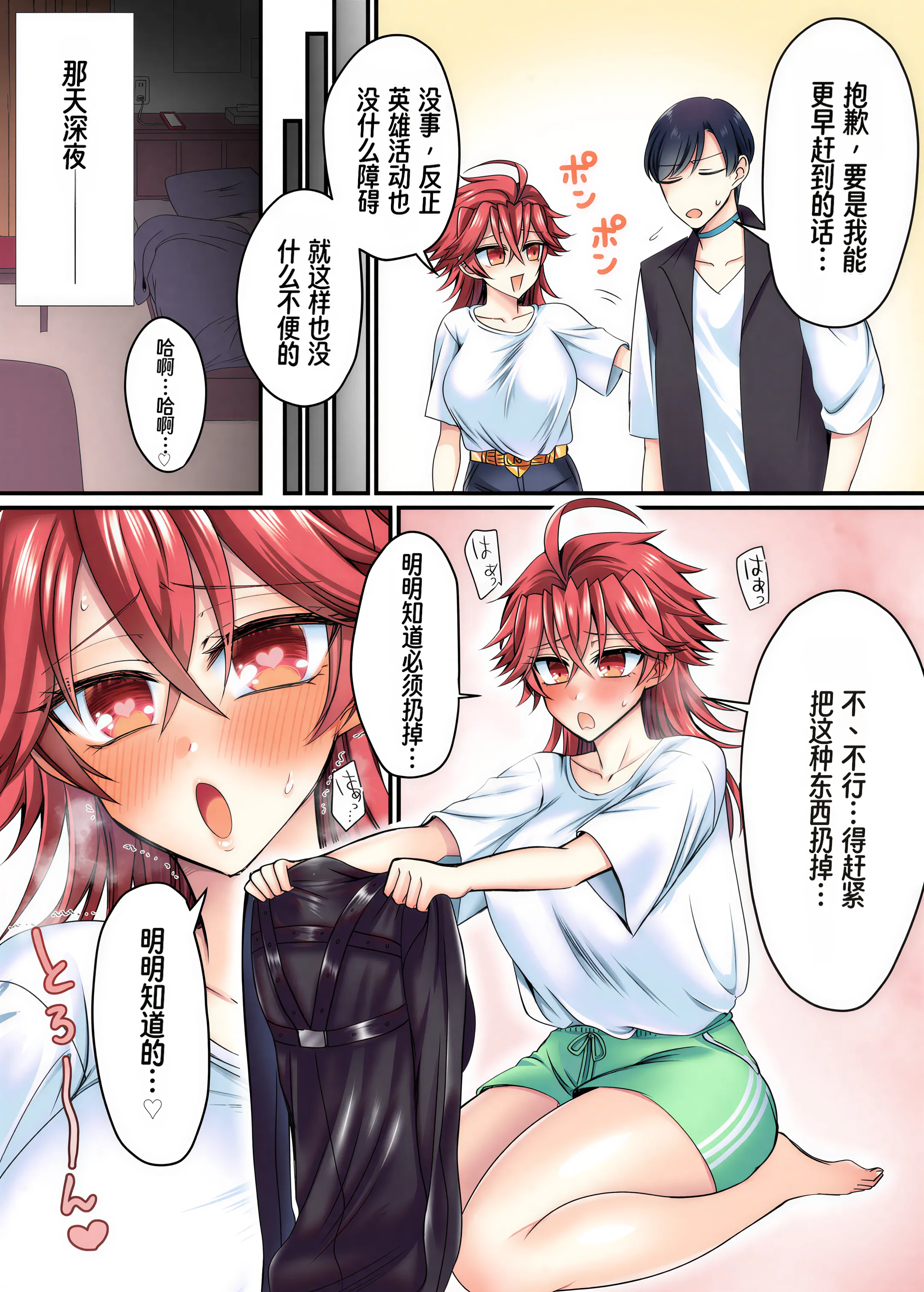 [日本漫画] [あむぁいおかし製作所 (萌黄おじさん)] セイバーレッド ～正義のザコ女戦闘員ヒーロー～｜Saber Red ~正义的杂鱼女战斗员英雄~ 单本,高潮潮吹,性转换,巨乳大奶,内射中出#[33P]-5