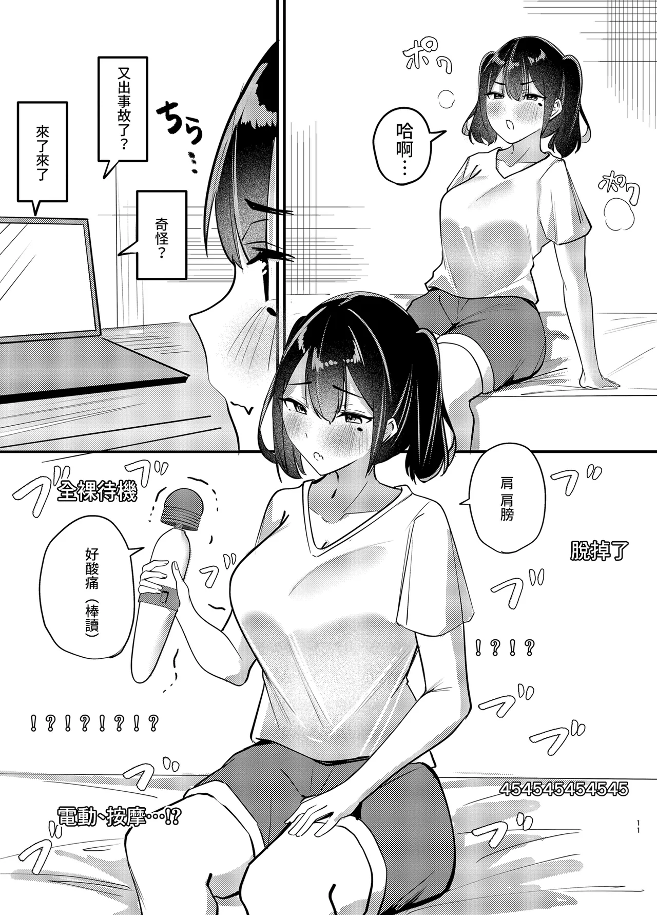 [日本漫画] [おむすべりー (いちごむすび)] 配信中毒 (ばっどがーる) [中国翻訳] [DL版] 单本,高潮潮吹,巨乳大奶,单女,性玩具#[20P]-10