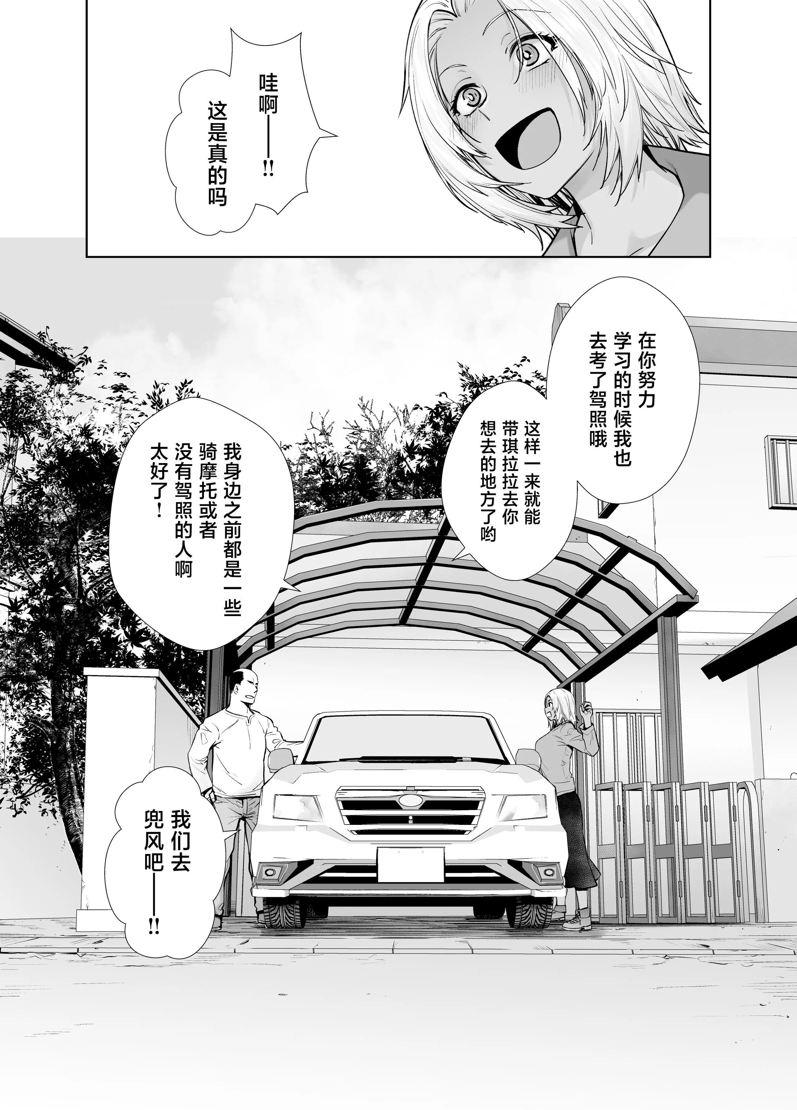[日本漫画] [紅茶屋 (大塚子虎)] 担任のメイドになっちゃった黒ギャル4 [中国翻訳] [DL版] 单本,巨乳大奶,内射中出,暗黑皮肤#[39P]-34