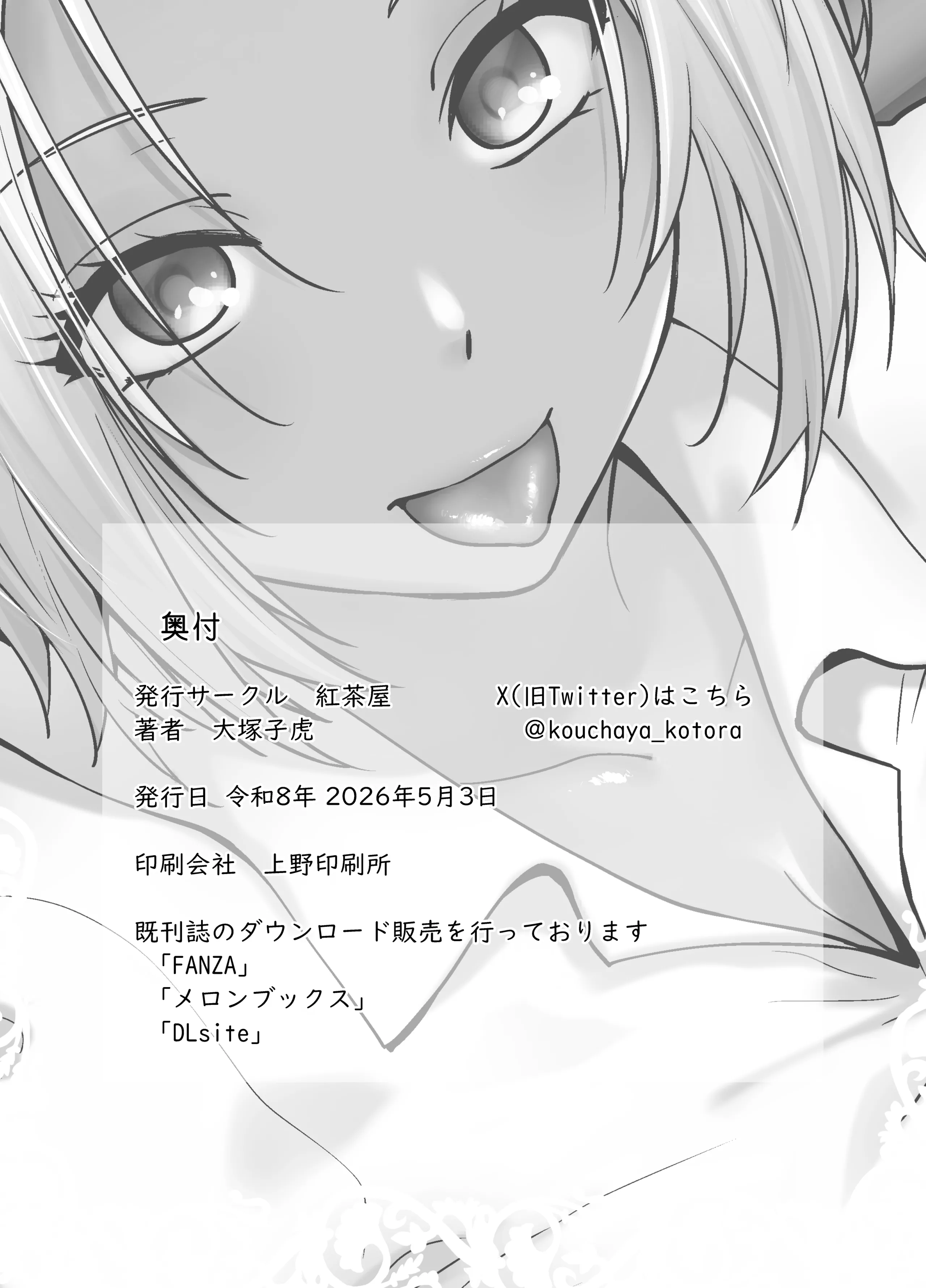 [日本漫画] [紅茶屋 (大塚子虎)] 担任のメイドになっちゃった黒ギャル4 [中国翻訳] [DL版] 单本,巨乳大奶,内射中出,暗黑皮肤#[39P]-38