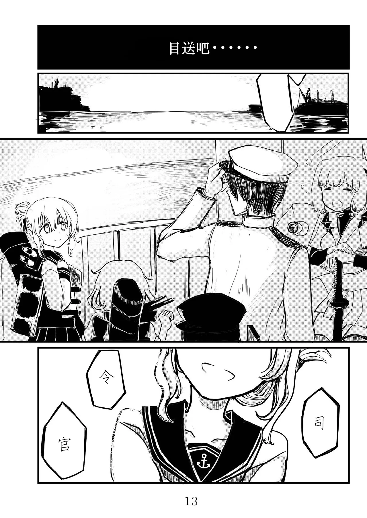 [日本漫画] [鉛の海 (なまりの)] あきつ丸セクスアリス改 (艦隊これくしょん -艦これ-) [DL版] 单本,调教,束缚#[42P]-12