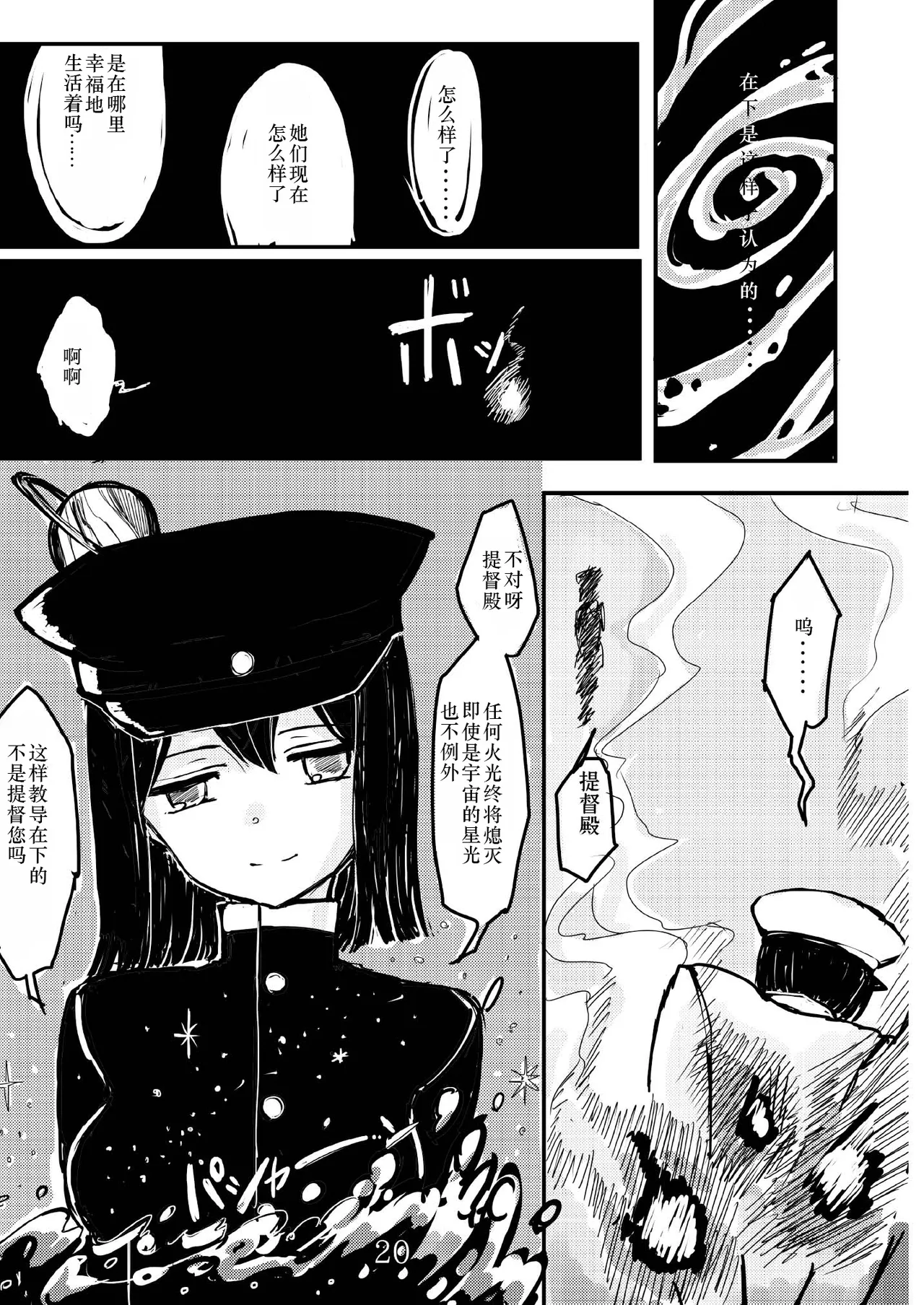 [日本漫画] [鉛の海 (なまりの)] あきつ丸セクスアリス改 (艦隊これくしょん -艦これ-) [DL版] 单本,调教,束缚#[42P]-19
