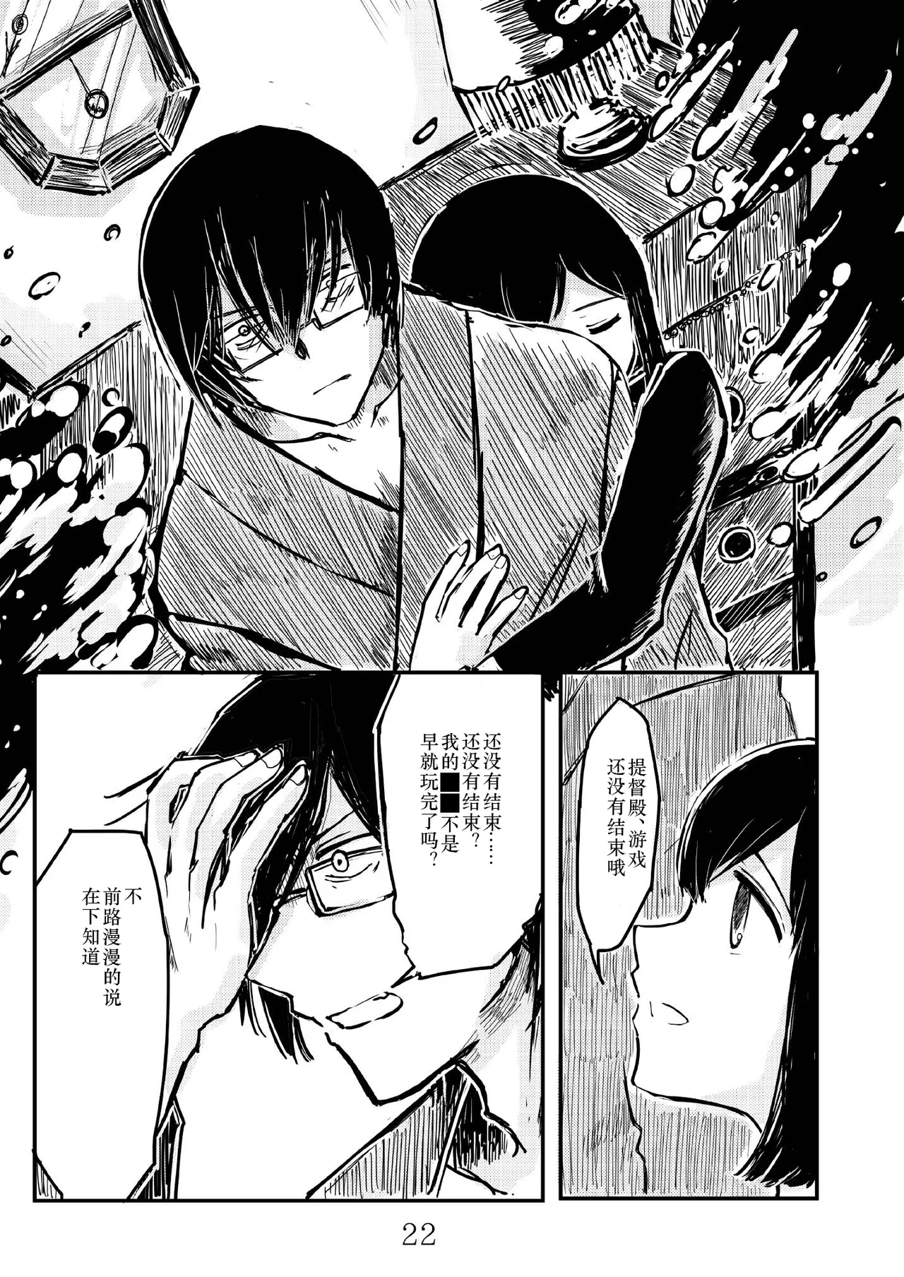 [日本漫画] [鉛の海 (なまりの)] あきつ丸セクスアリス改 (艦隊これくしょん -艦これ-) [DL版] 单本,调教,束缚#[42P]-21