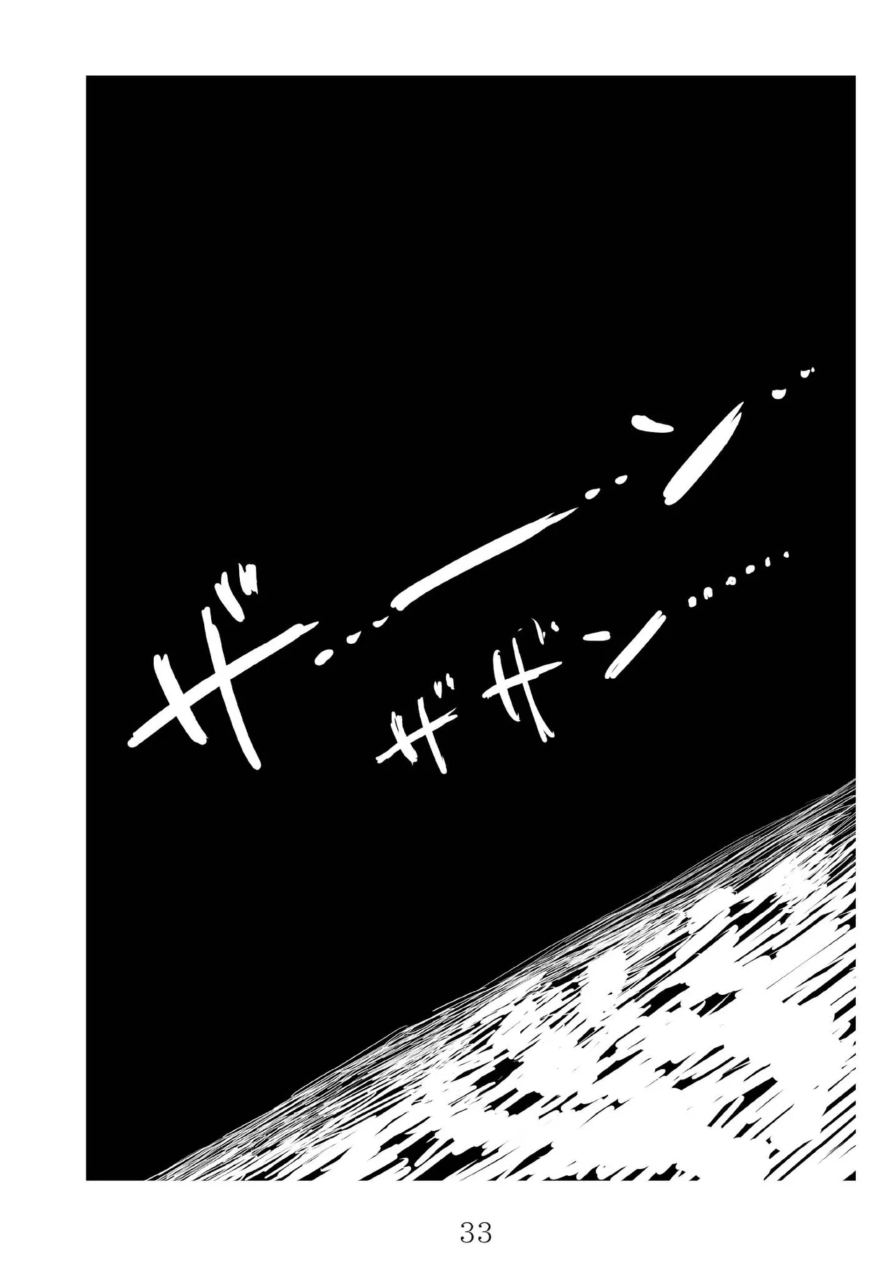 [日本漫画] [鉛の海 (なまりの)] あきつ丸セクスアリス改 (艦隊これくしょん -艦これ-) [DL版] 单本,调教,束缚#[42P]-32