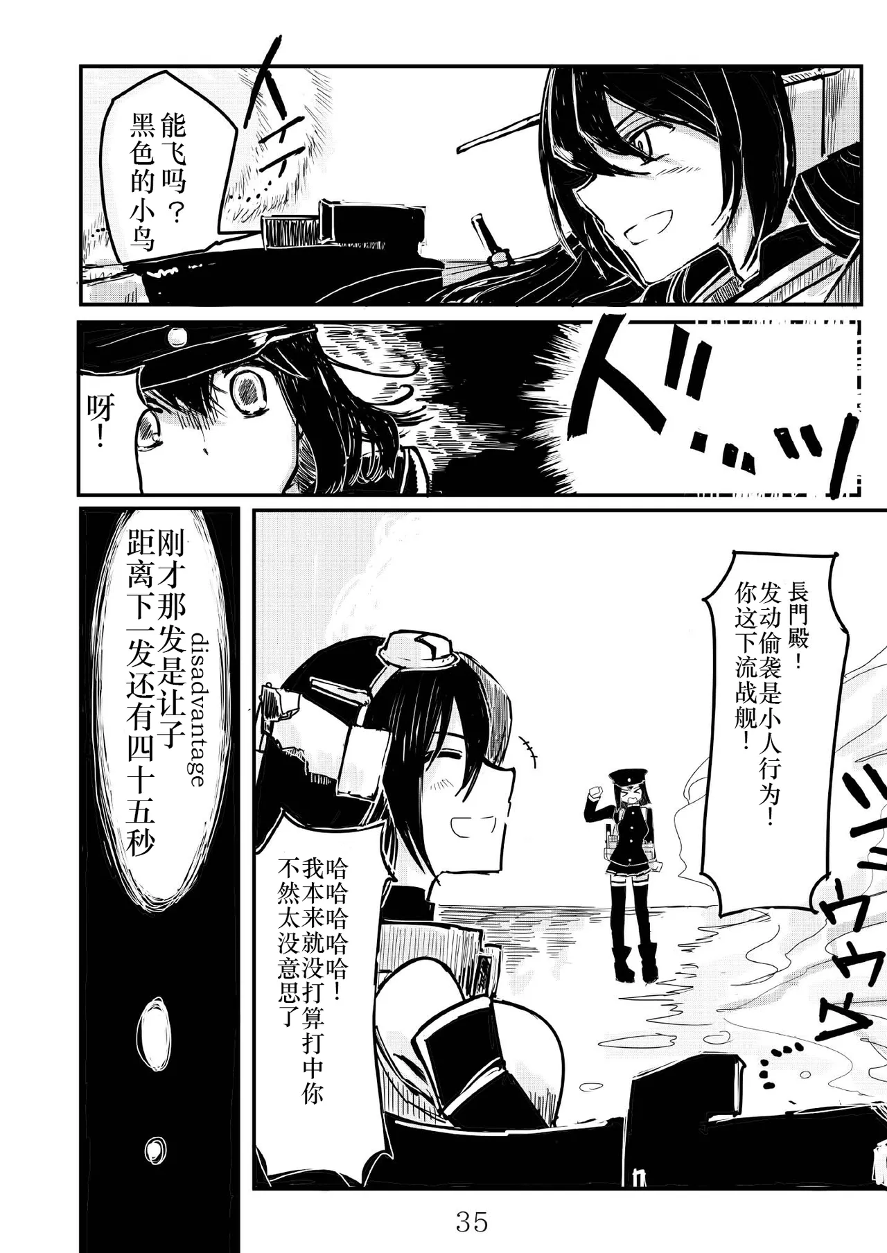 [日本漫画] [鉛の海 (なまりの)] あきつ丸セクスアリス改 (艦隊これくしょん -艦これ-) [DL版] 单本,调教,束缚#[42P]-34