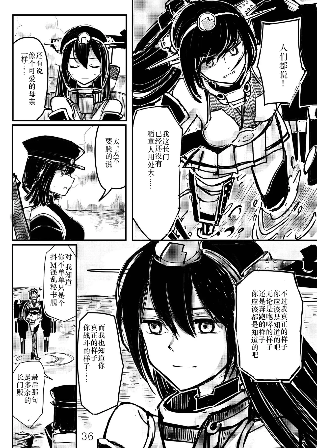 [日本漫画] [鉛の海 (なまりの)] あきつ丸セクスアリス改 (艦隊これくしょん -艦これ-) [DL版] 单本,调教,束缚#[42P]-35