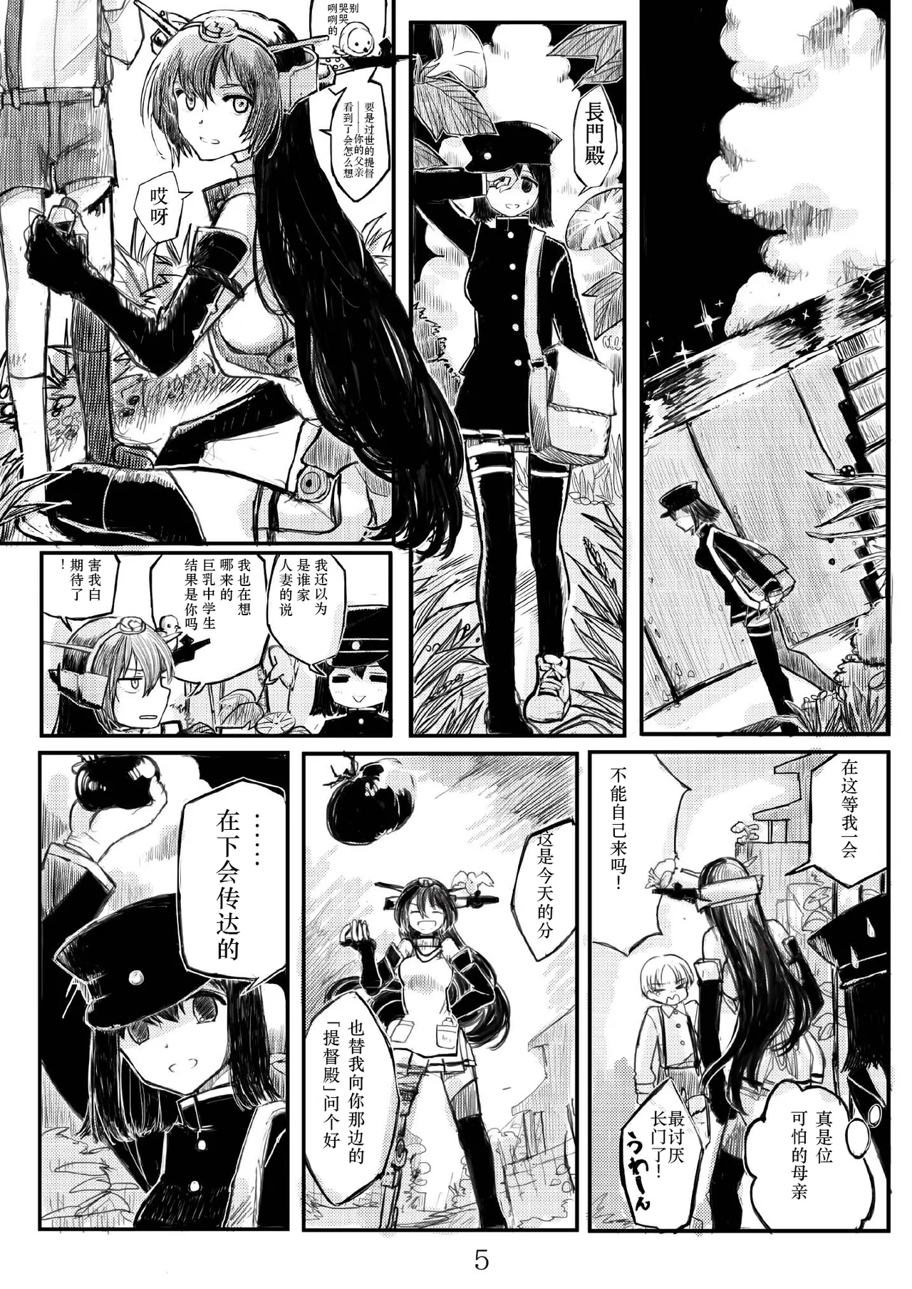 [日本漫画] [鉛の海 (なまりの)] あきつ丸セクスアリス改 (艦隊これくしょん -艦これ-) [DL版] 单本,调教,束缚#[42P]-4