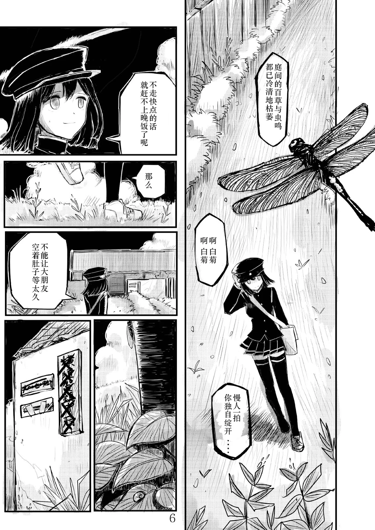 [日本漫画] [鉛の海 (なまりの)] あきつ丸セクスアリス改 (艦隊これくしょん -艦これ-) [DL版] 单本,调教,束缚#[42P]-5