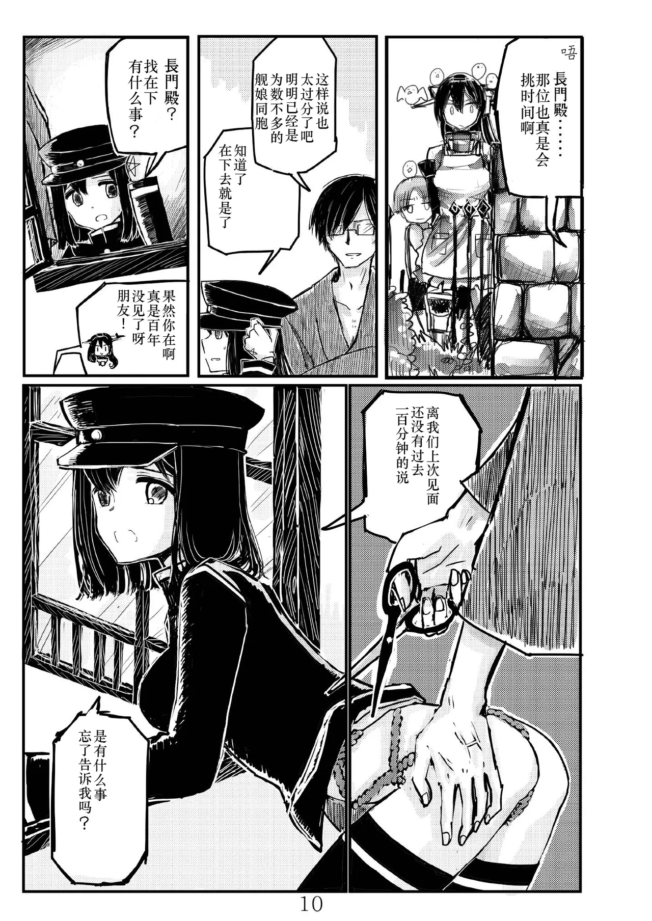 [日本漫画] [鉛の海 (なまりの)] あきつ丸セクスアリス改 (艦隊これくしょん -艦これ-) [DL版] 单本,调教,束缚#[42P]-9