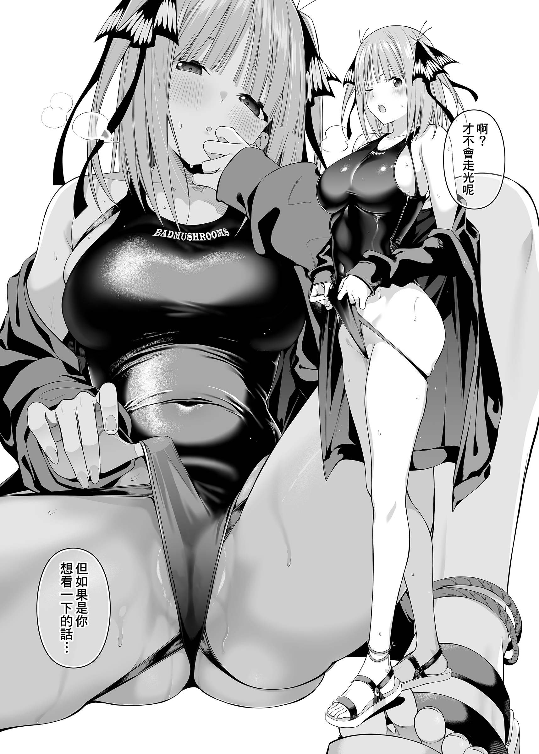 [日本漫画] [壞茸社 (ChickeIII、4why)] 意外の初体験 (五等分の花嫁) [中国語] [DL版] 单本,高潮潮吹,巨乳大奶,性玩具,泳装#[58P]-46