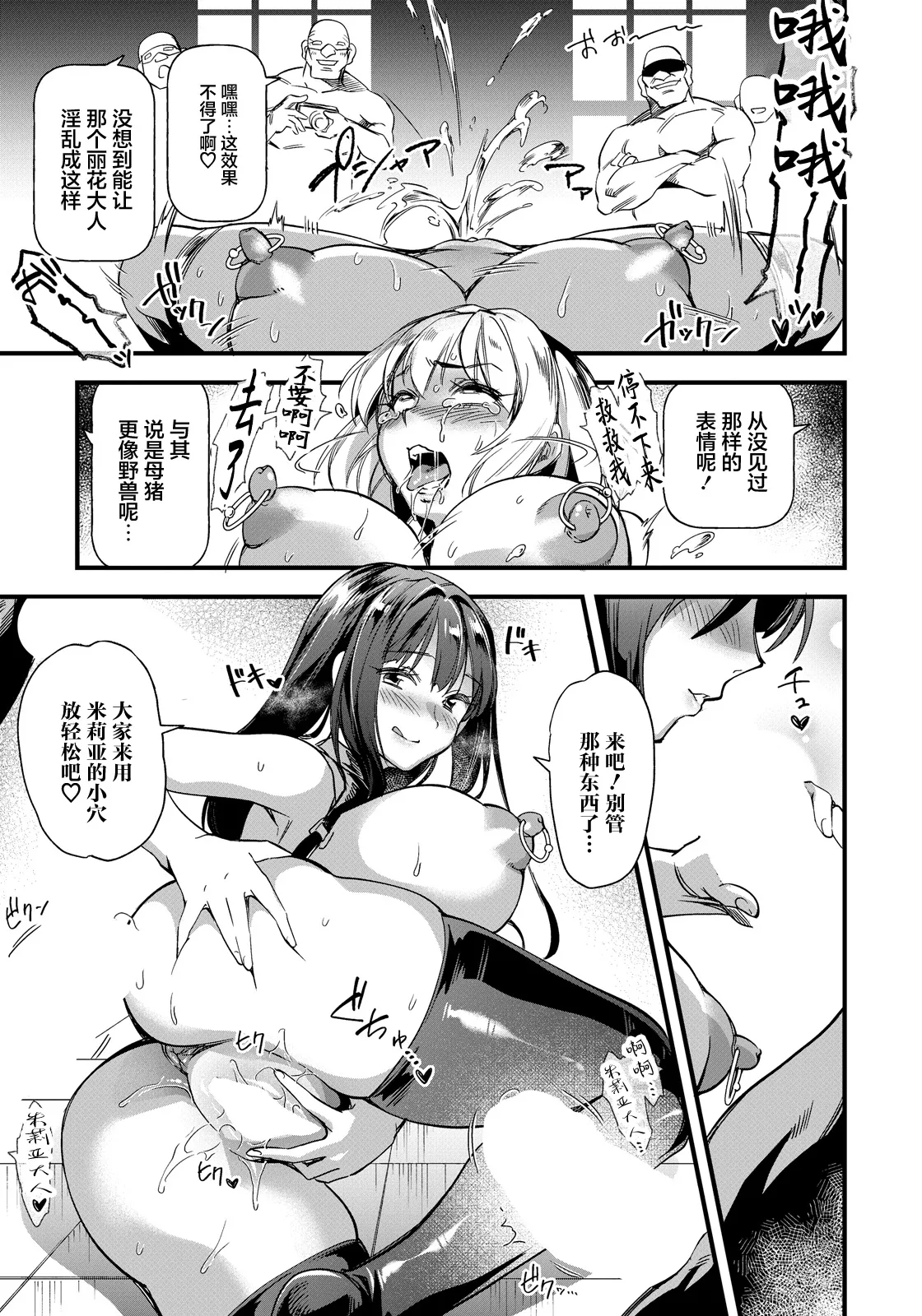[日本漫画] [松本痙] 穴への変革 後編 (ANGEL倶楽部 2026年5月号) [中国翻訳] [DL版] 单本,巨乳大奶,群P#[20P]-11