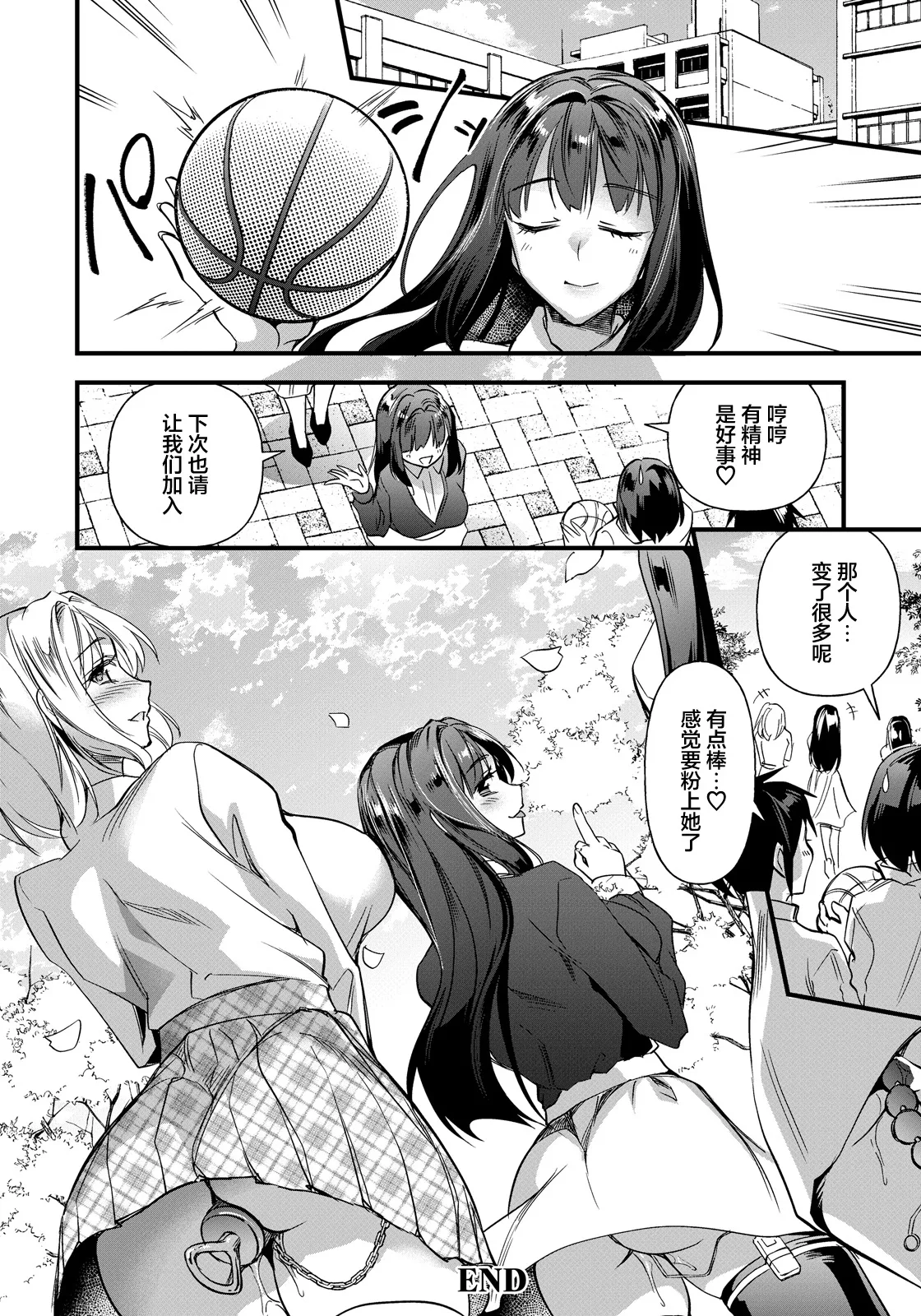 [日本漫画] [松本痙] 穴への変革 後編 (ANGEL倶楽部 2026年5月号) [中国翻訳] [DL版] 单本,巨乳大奶,群P#[20P]-20