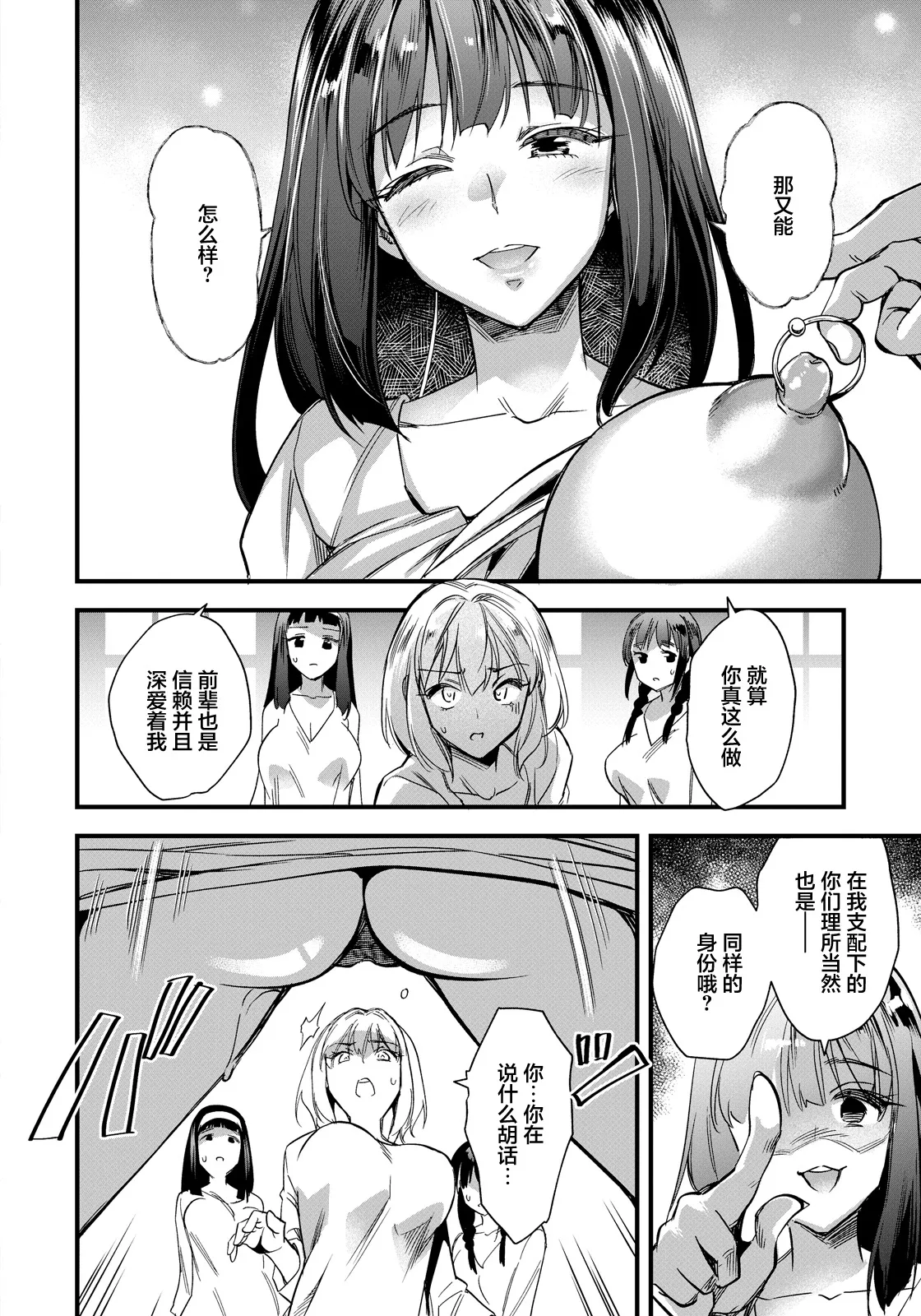 [日本漫画] [松本痙] 穴への変革 後編 (ANGEL倶楽部 2026年5月号) [中国翻訳] [DL版] 单本,巨乳大奶,群P#[20P]-6