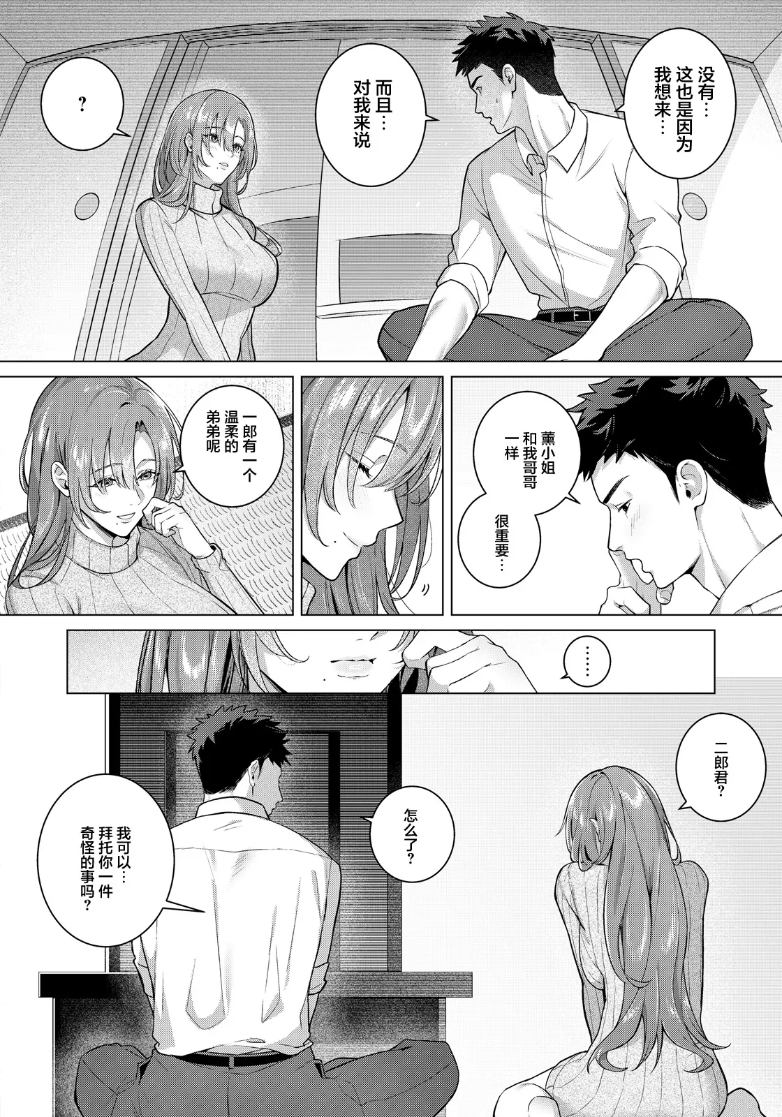 [日本漫画] [徒歩10分] 偽りのぬくもりに溺れて (ANGEL倶楽部 2026年5月号) [中国翻訳] [DL版] 单本,熟女人妻,巨乳大奶,单女,单男,内射中出#[20P]-2