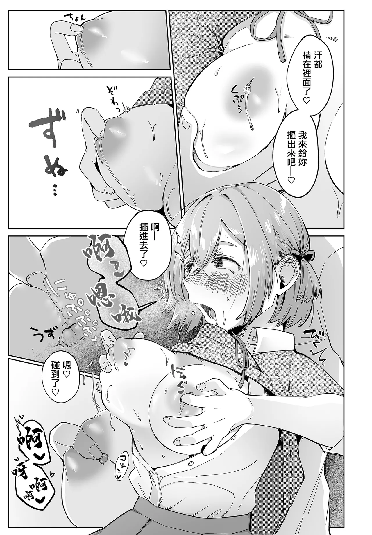 [日本漫画] [浜土キュン治郎] VividMining (COMIC ルクセリア vol.03) [中国翻訳] [DL版] 单本,单女,女学生制服,单男,内射中出#[24P]-15