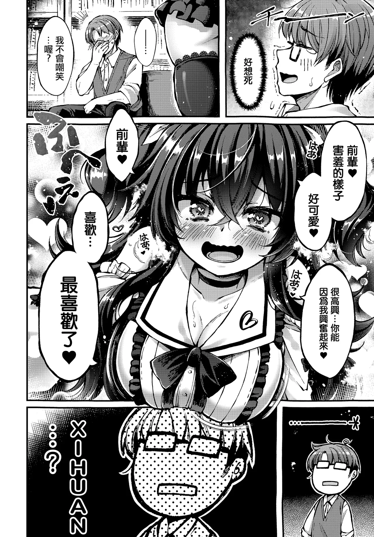 [日本漫画] [空木あんぐ] 地雷姫のドラマツルギー (COMIC ルクセリア vol.03) [中国翻訳] [DL版] 单本,黑丝丝袜,巨乳大奶,内射中出#[28P]-12