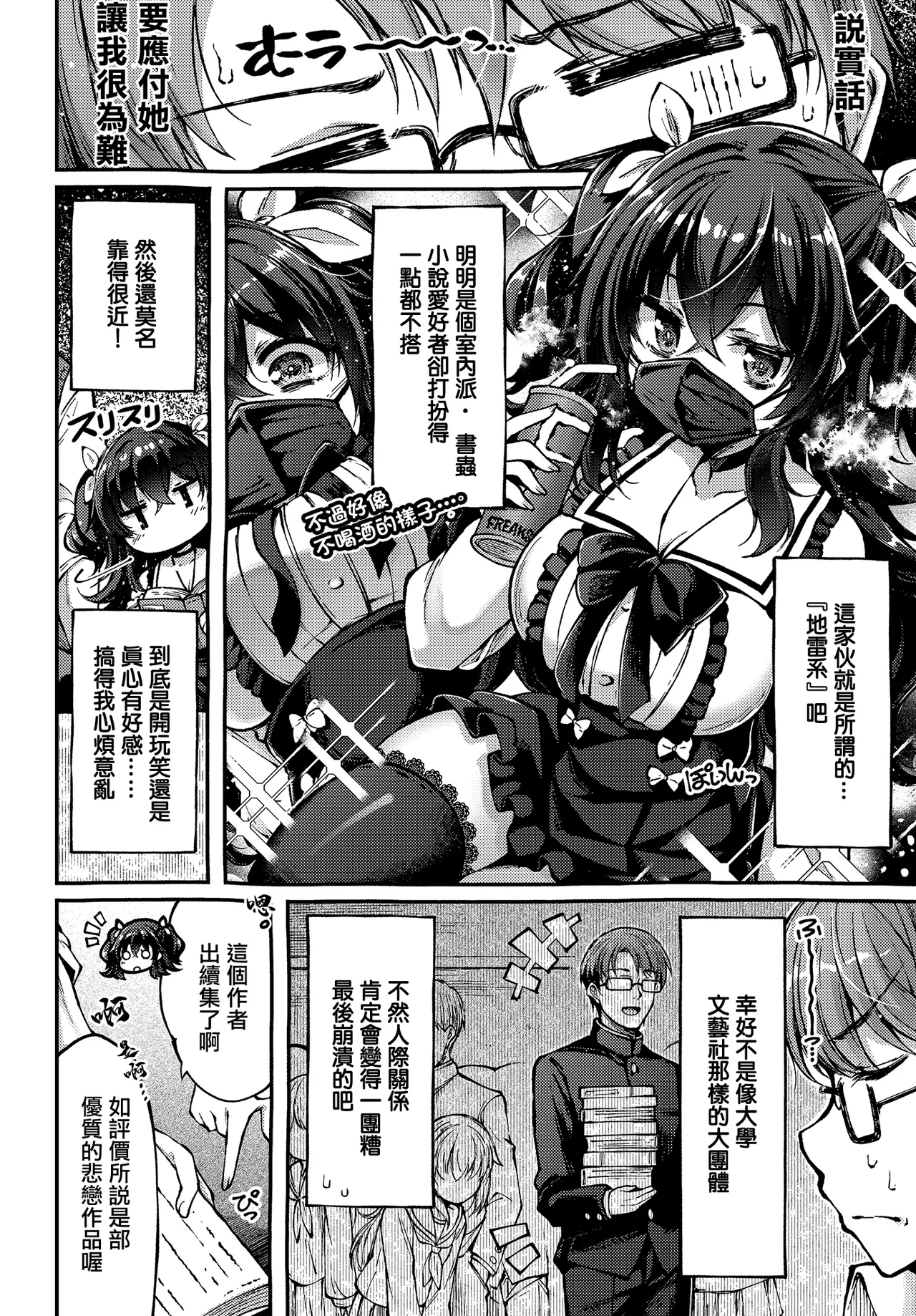 [日本漫画] [空木あんぐ] 地雷姫のドラマツルギー (COMIC ルクセリア vol.03) [中国翻訳] [DL版] 单本,黑丝丝袜,巨乳大奶,内射中出#[28P]-4